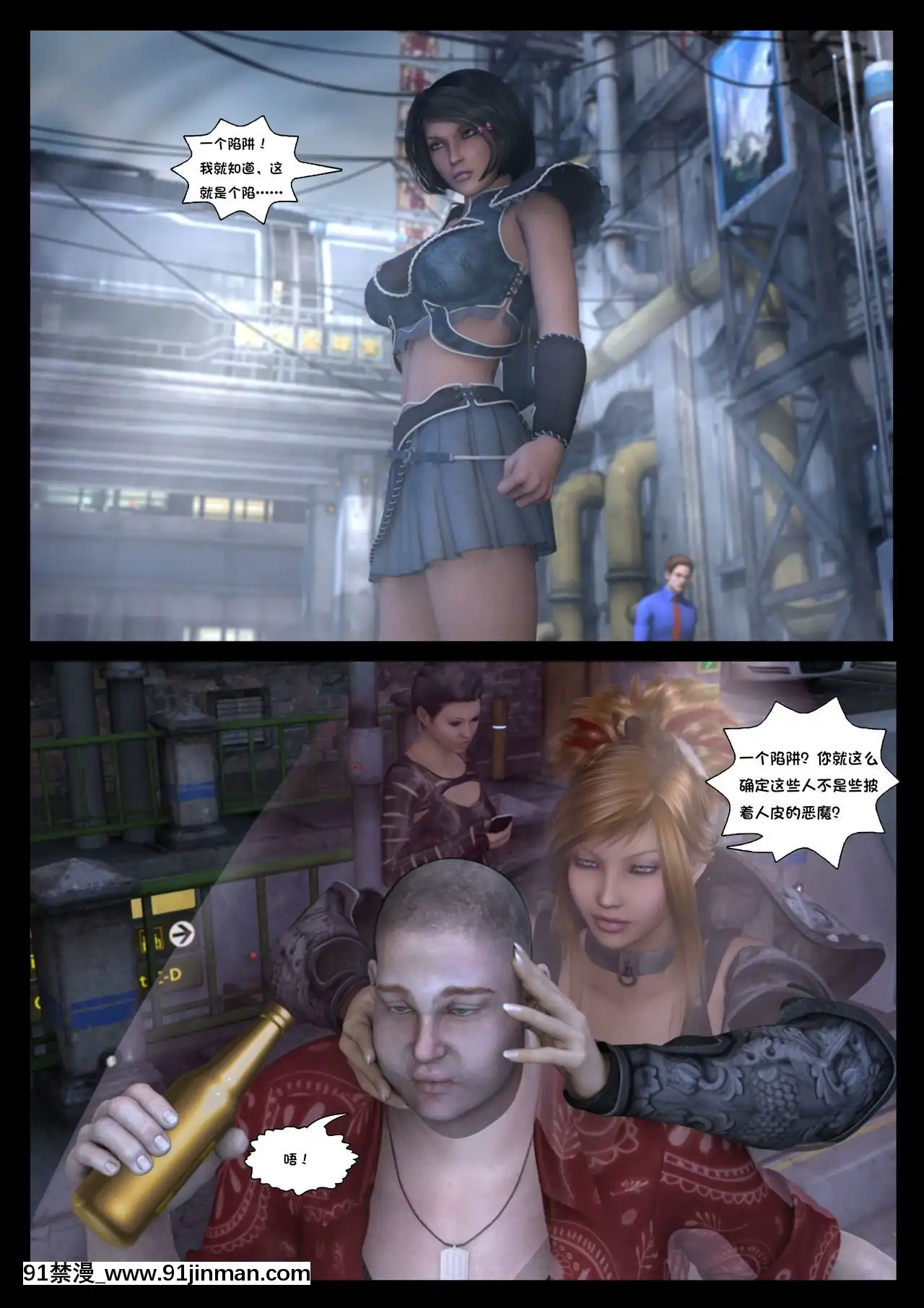 -[Shinra-kun]TheFallenStarCh.8TheMotherofAll[Chinese][這很惡墮漢化組]-[18h.mm-cg.com まぐろ帝國]