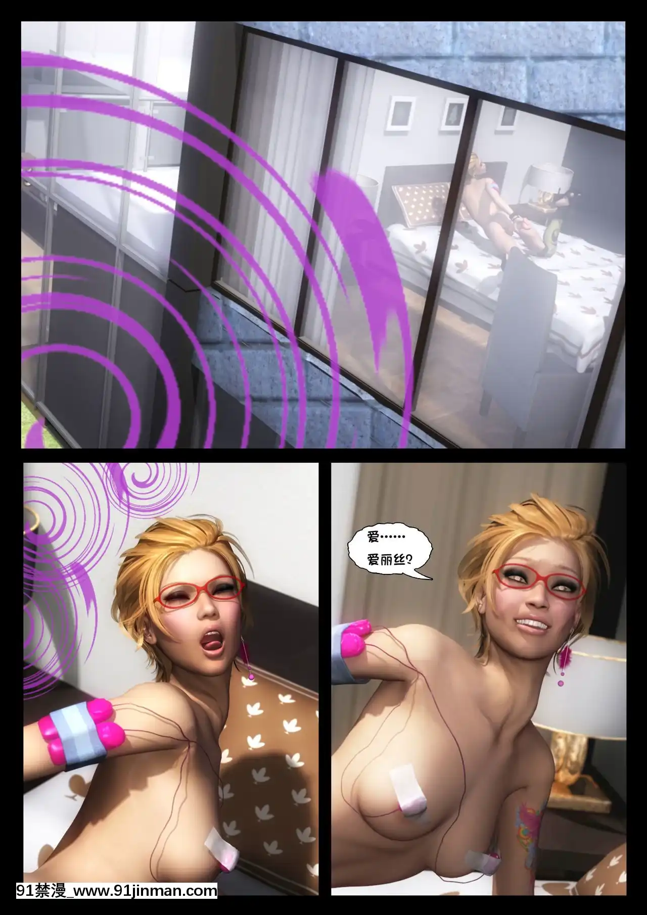 -[Shinra-kun]TheFallenStarCh.8TheMotherofAll[Chinese][這很惡墮漢化組]-[18h.mm-cg.com まぐろ帝國]