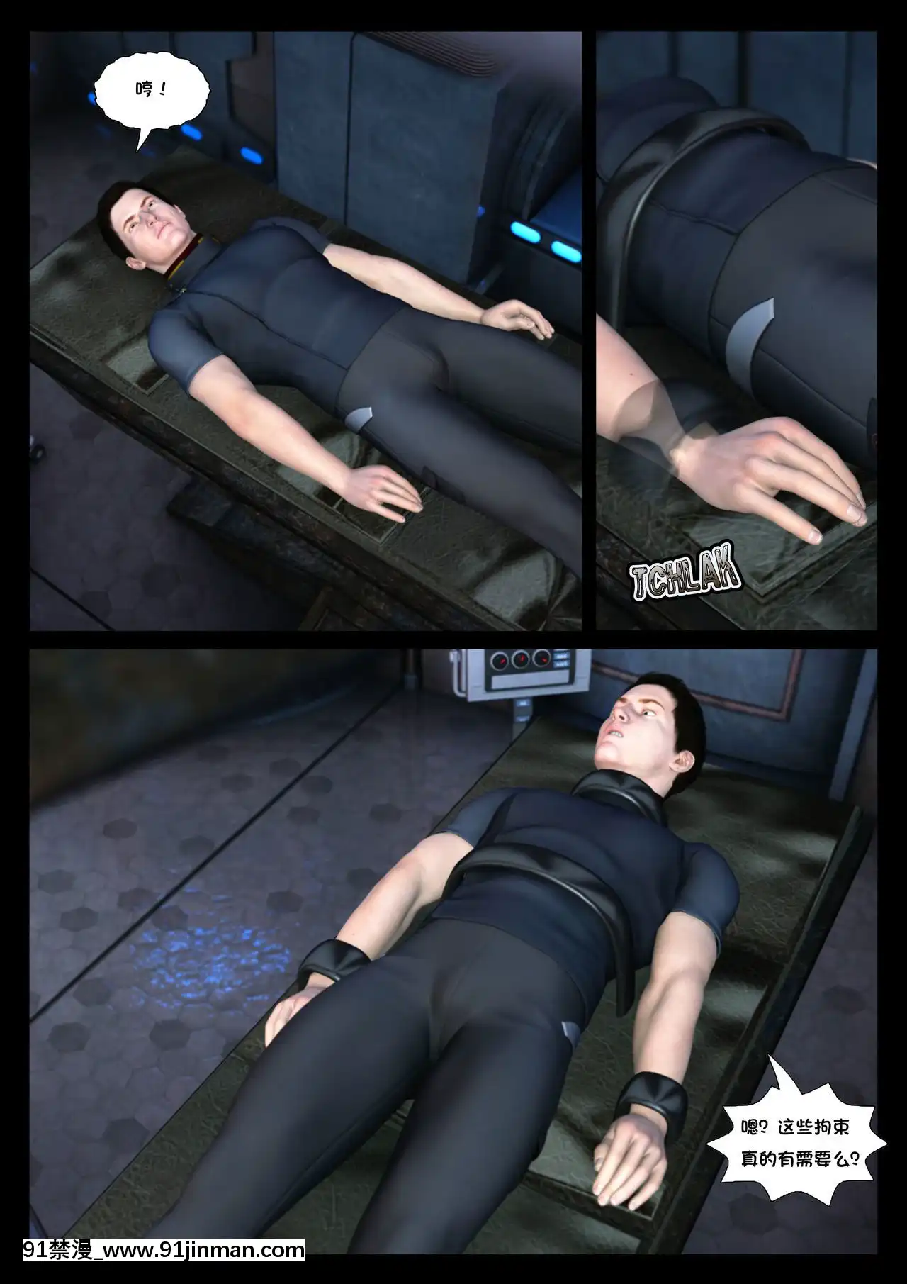 -[Shinra-kun]TheFallenStarCh.8TheMotherofAll[Chinese][這很惡墮漢化組]-[18h.mm-cg.com まぐろ帝國]