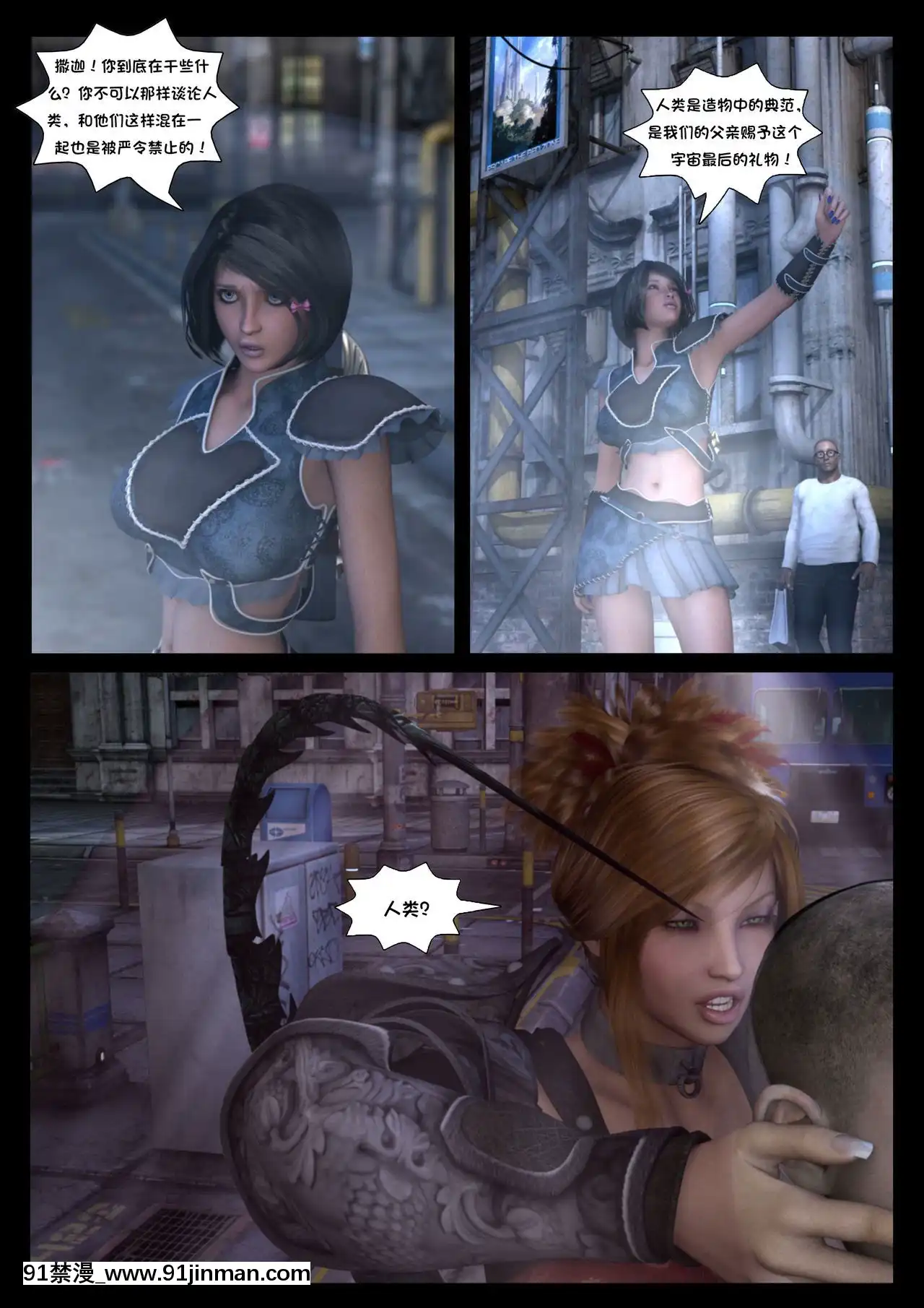 -[Shinra-kun]TheFallenStarCh.8TheMotherofAll[Chinese][這很惡墮漢化組]-[18h.mm-cg.com まぐろ帝國]