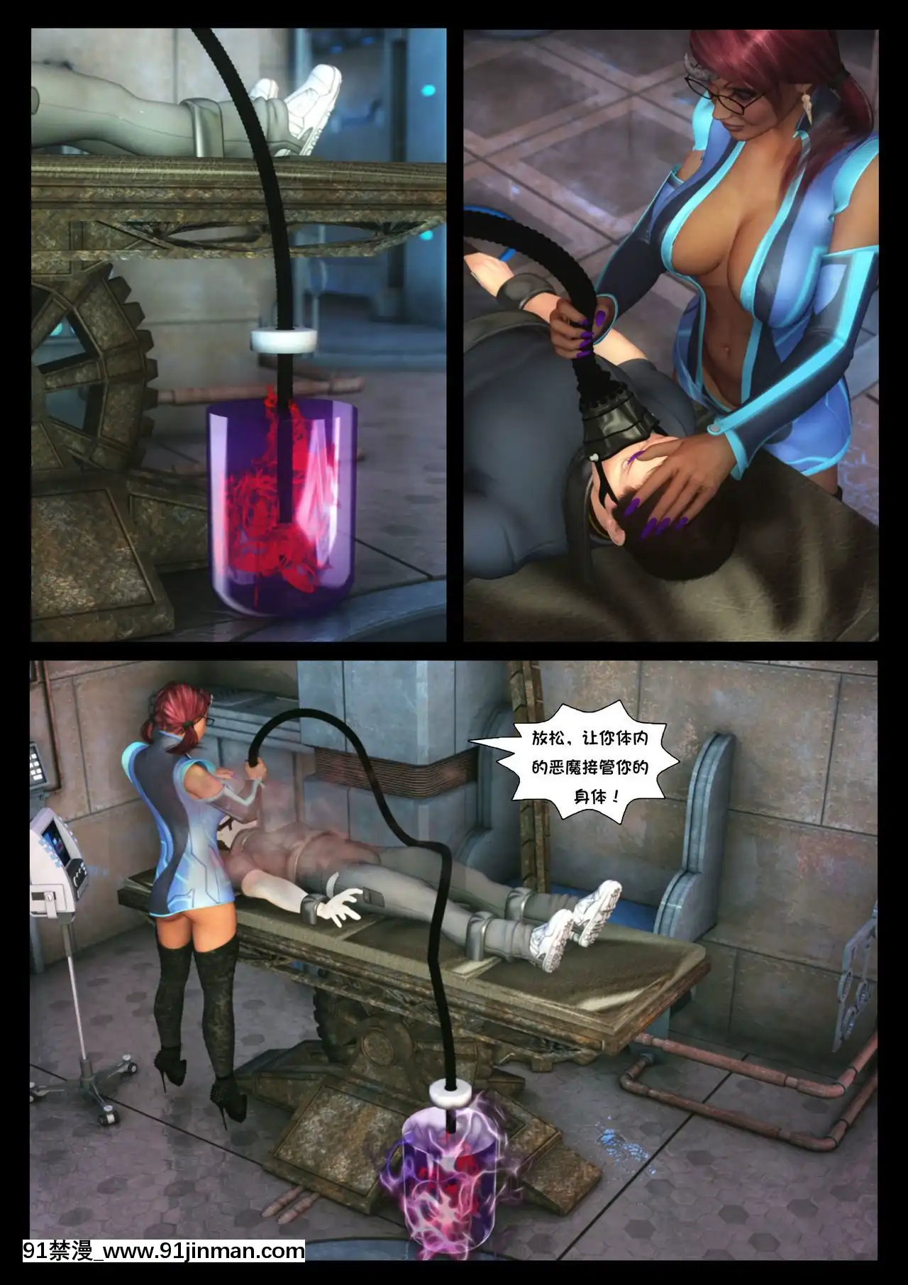 -[Shinra-kun]TheFallenStarCh.8TheMotherofAll[Chinese][這很惡墮漢化組]-[18h.mm-cg.com まぐろ帝國]