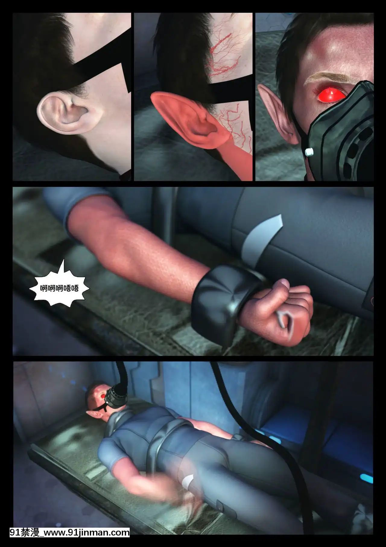 -[Shinra-kun]TheFallenStarCh.8TheMotherofAll[Chinese][這很惡墮漢化組]-[18h.mm-cg.com まぐろ帝國]