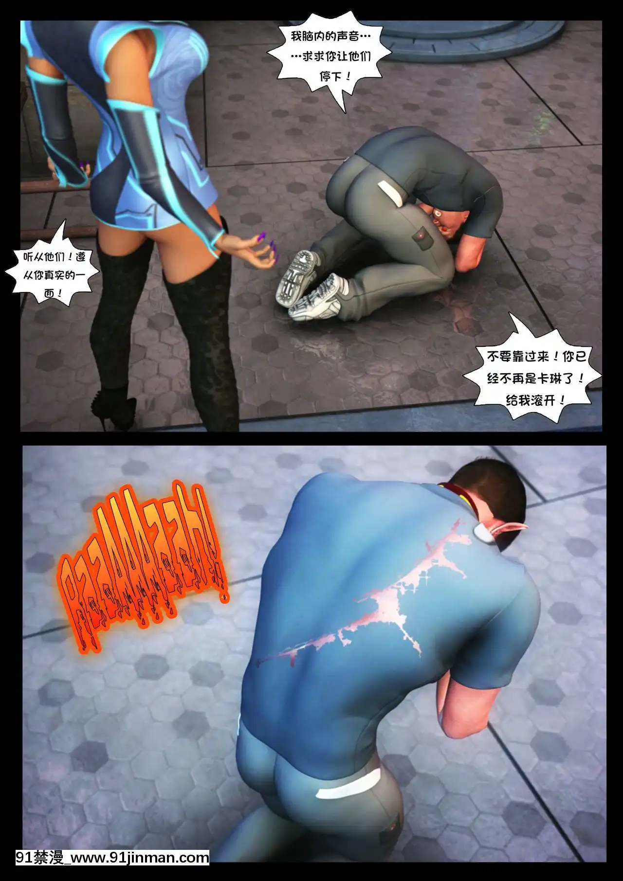 -[Shinra-kun]TheFallenStarCh.8TheMotherofAll[Chinese][這很惡墮漢化組]-[18h.mm-cg.com まぐろ帝國]