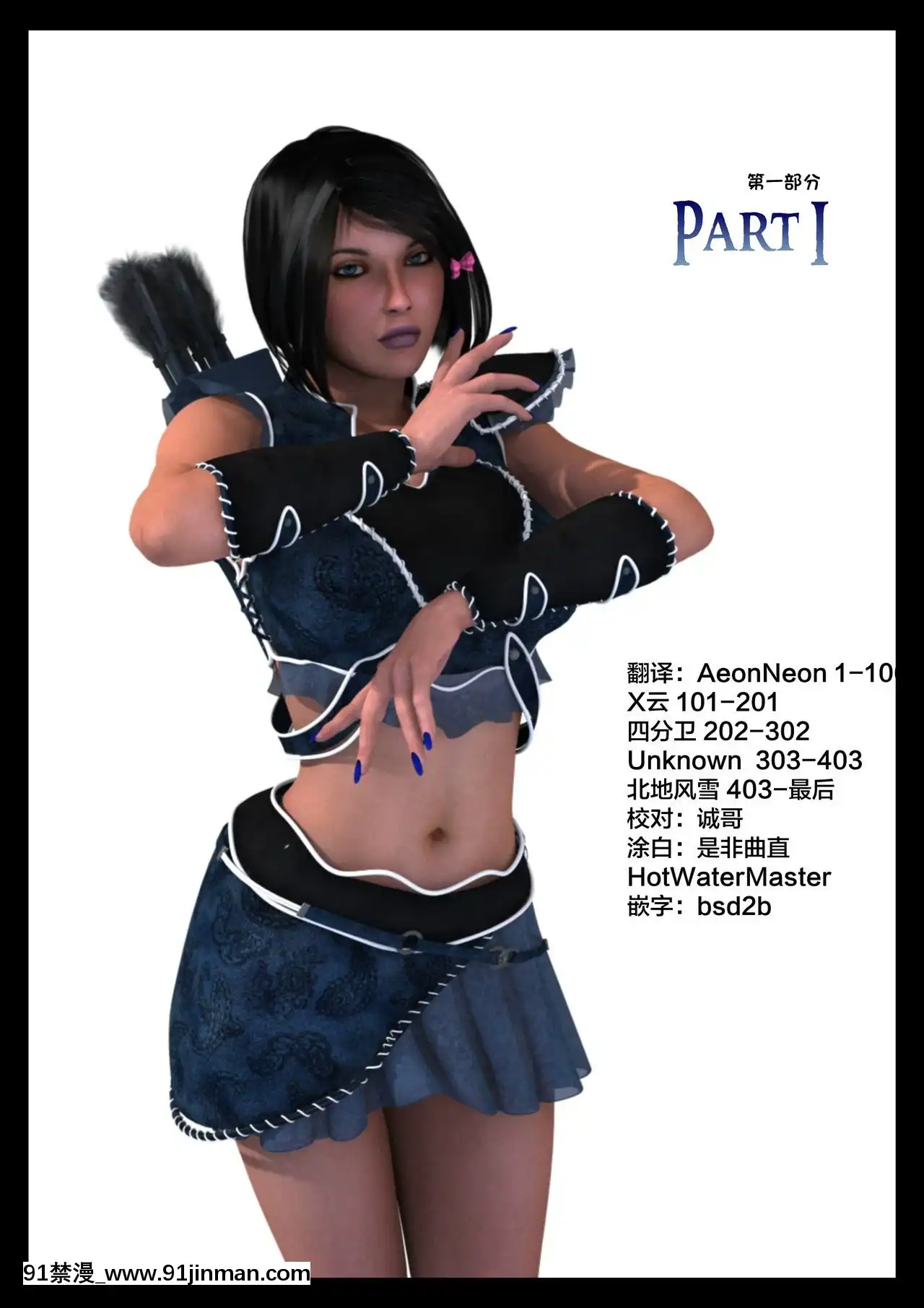 -[Shinra-kun]TheFallenStarCh.8TheMotherofAll[Chinese][這很惡墮漢化組]-[18h.mm-cg.com まぐろ帝國]