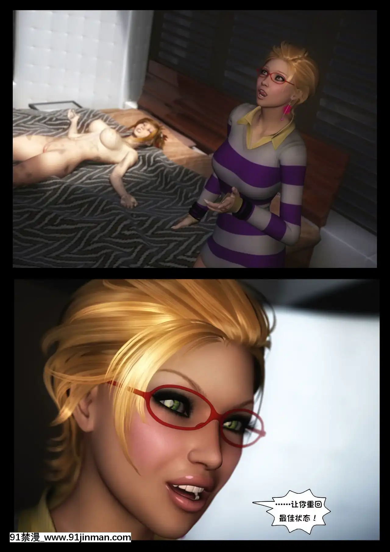 -[Shinra-kun]TheFallenStarCh.8TheMotherofAll[Chinese][這很惡墮漢化組]-[18h.mm-cg.com まぐろ帝國]