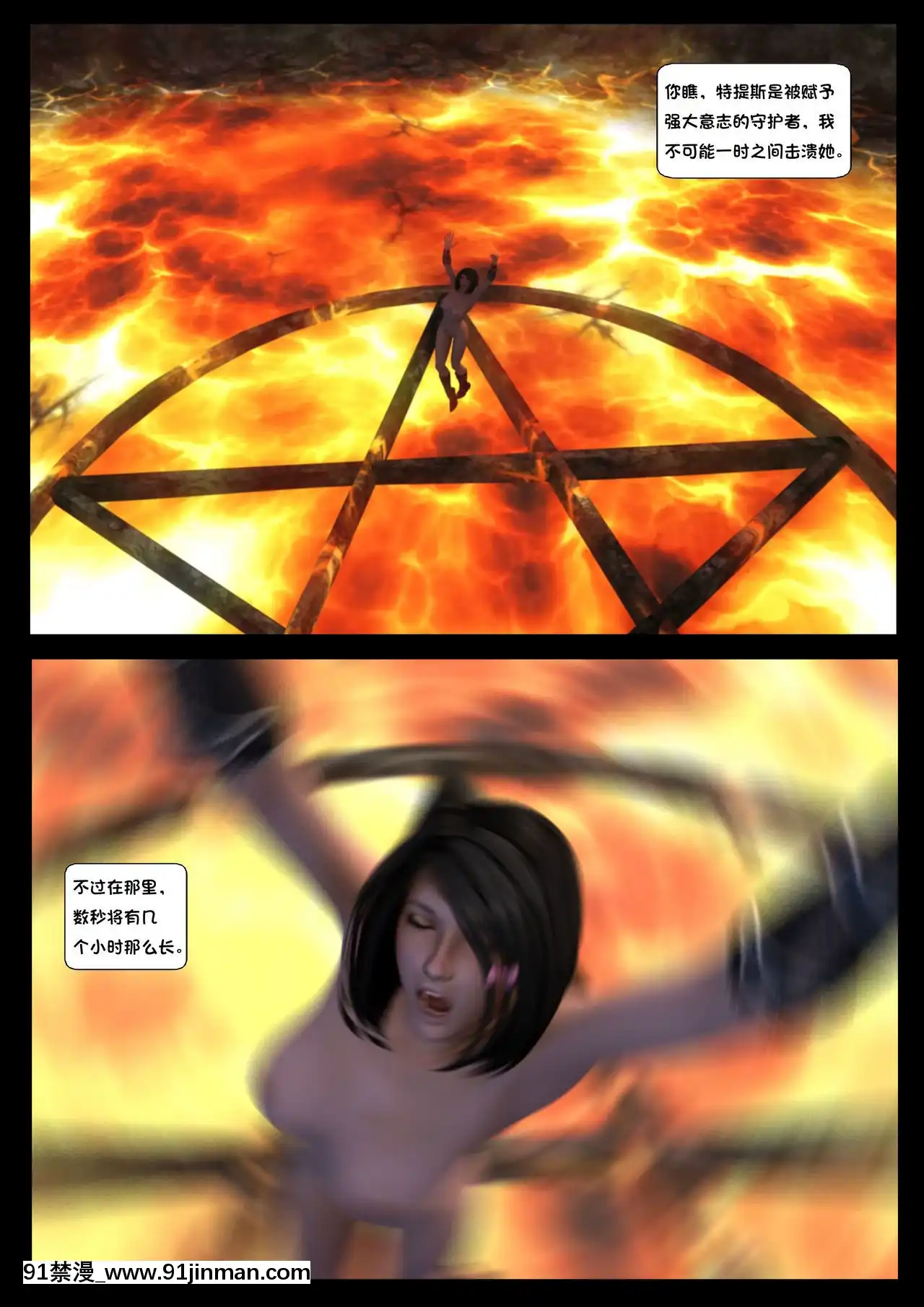 -[Shinra-kun]TheFallenStarCh.8TheMotherofAll[Chinese][這很惡墮漢化組]-[18h.mm-cg.com まぐろ帝國]