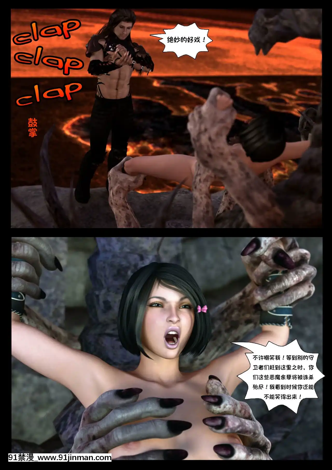 -[Shinra-kun]TheFallenStarCh.8TheMotherofAll[Chinese][這很惡墮漢化組]-[18h.mm-cg.com まぐろ帝國]