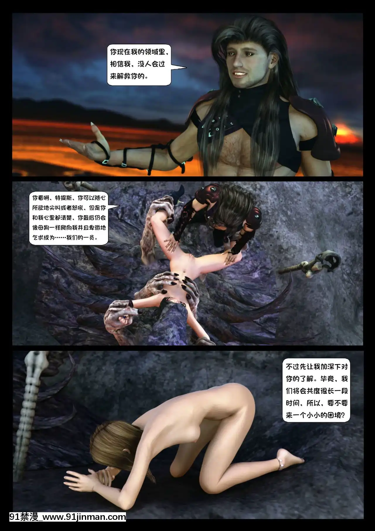 -[Shinra-kun]TheFallenStarCh.8TheMotherofAll[Chinese][這很惡墮漢化組]-[18h.mm-cg.com まぐろ帝國]