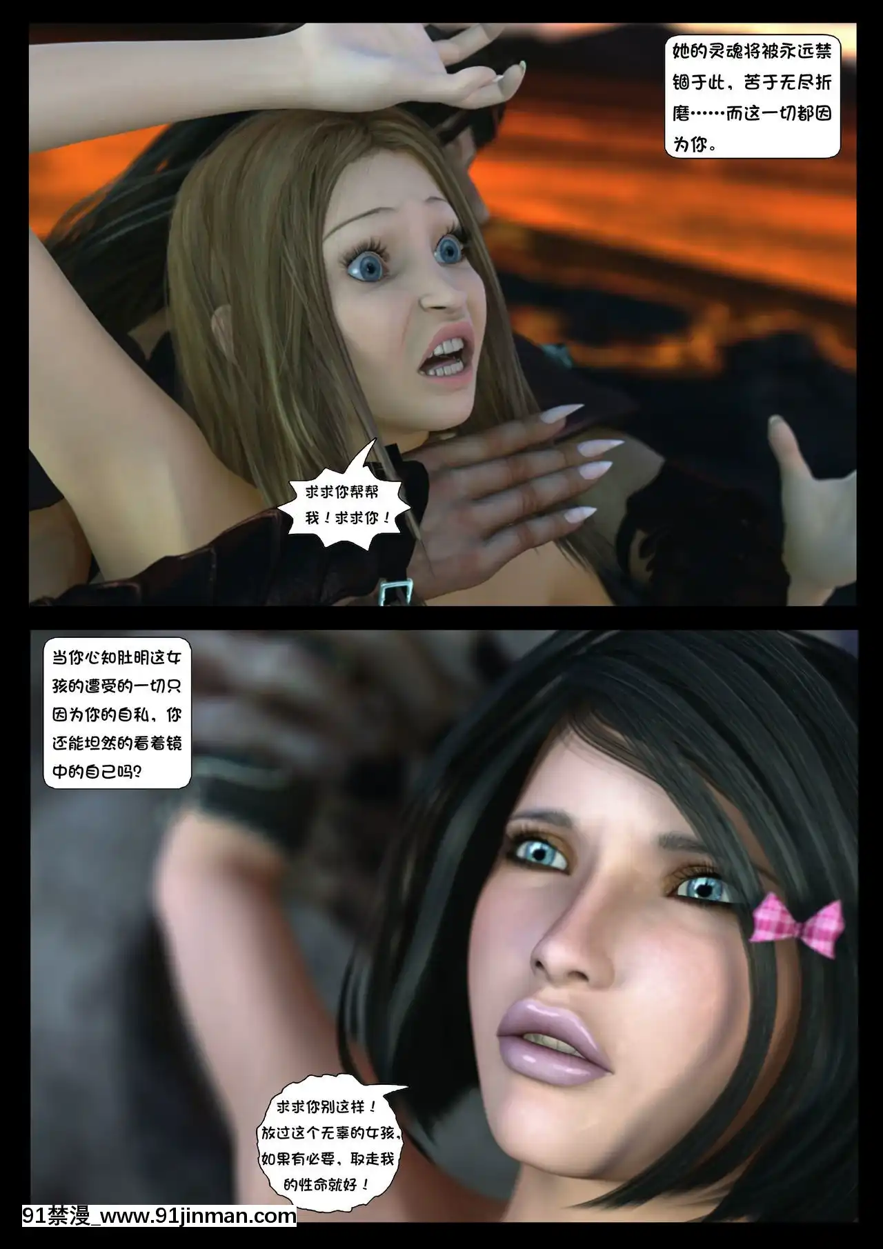 -[Shinra-kun]TheFallenStarCh.8TheMotherofAll[Chinese][這很惡墮漢化組]-[18h.mm-cg.com まぐろ帝國]