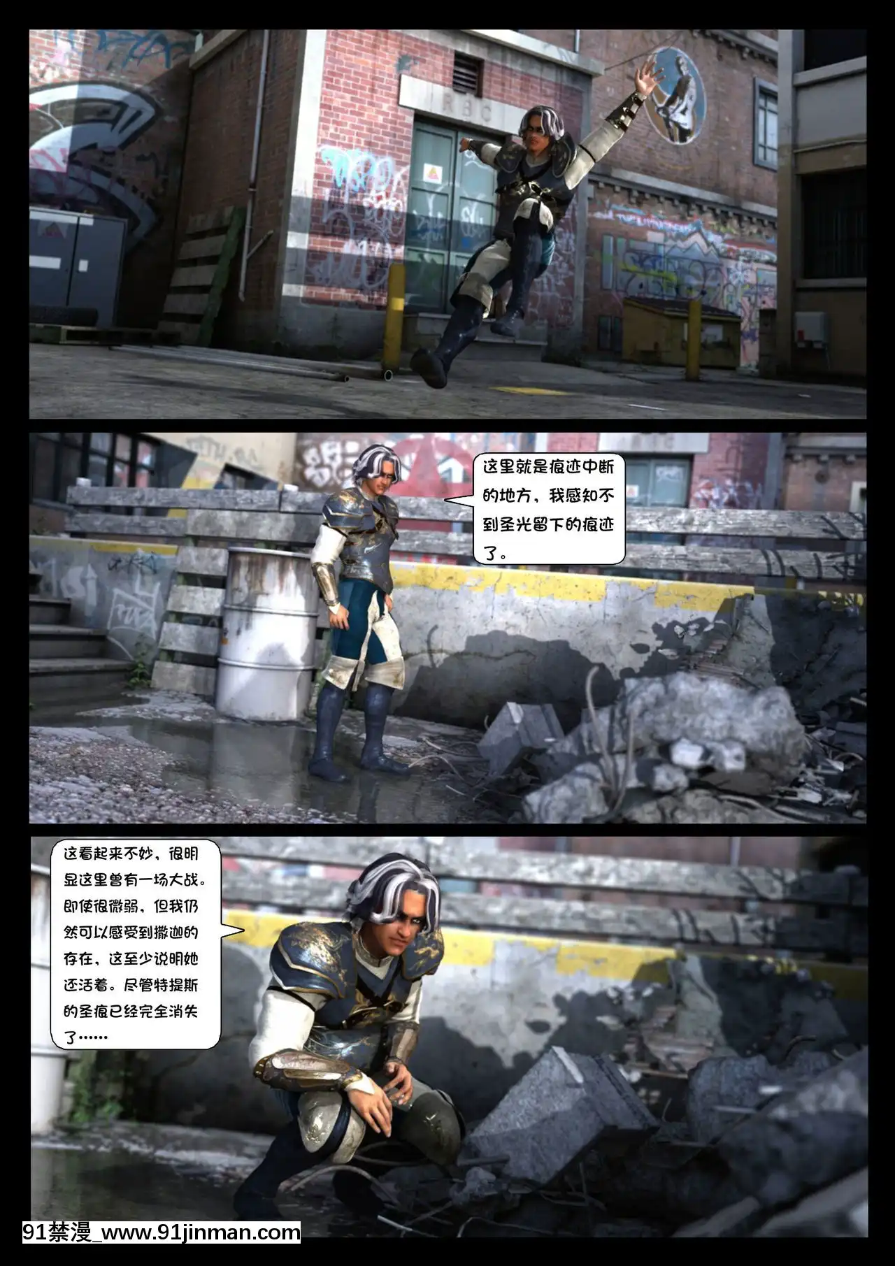 -[Shinra-kun]TheFallenStarCh.8TheMotherofAll[Chinese][這很惡墮漢化組]-[18h.mm-cg.com まぐろ帝國]
