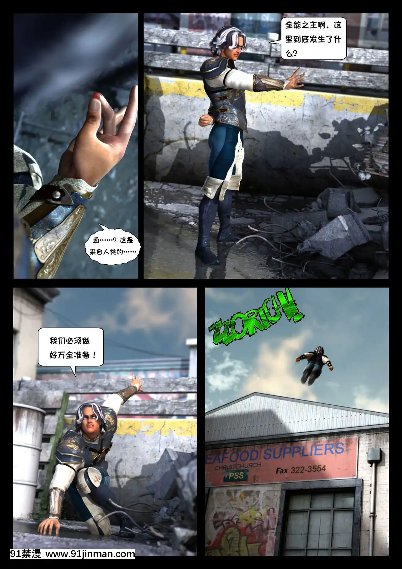 -[Shinra-kun]TheFallenStarCh.8TheMotherofAll[Chinese][這很惡墮漢化組]-[18h.mm-cg.com まぐろ帝國]