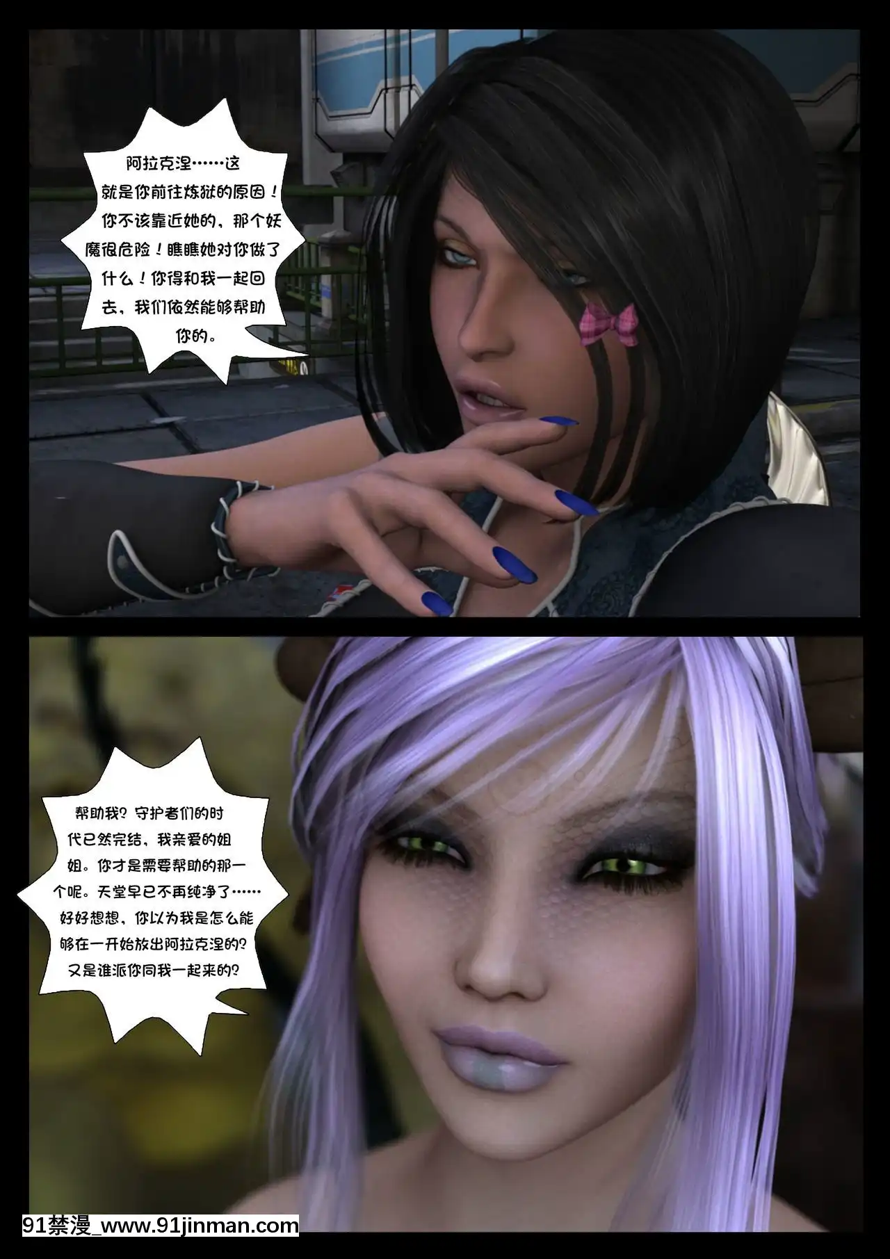 -[Shinra-kun]TheFallenStarCh.8TheMotherofAll[Chinese][這很惡墮漢化組]-[18h.mm-cg.com まぐろ帝國]