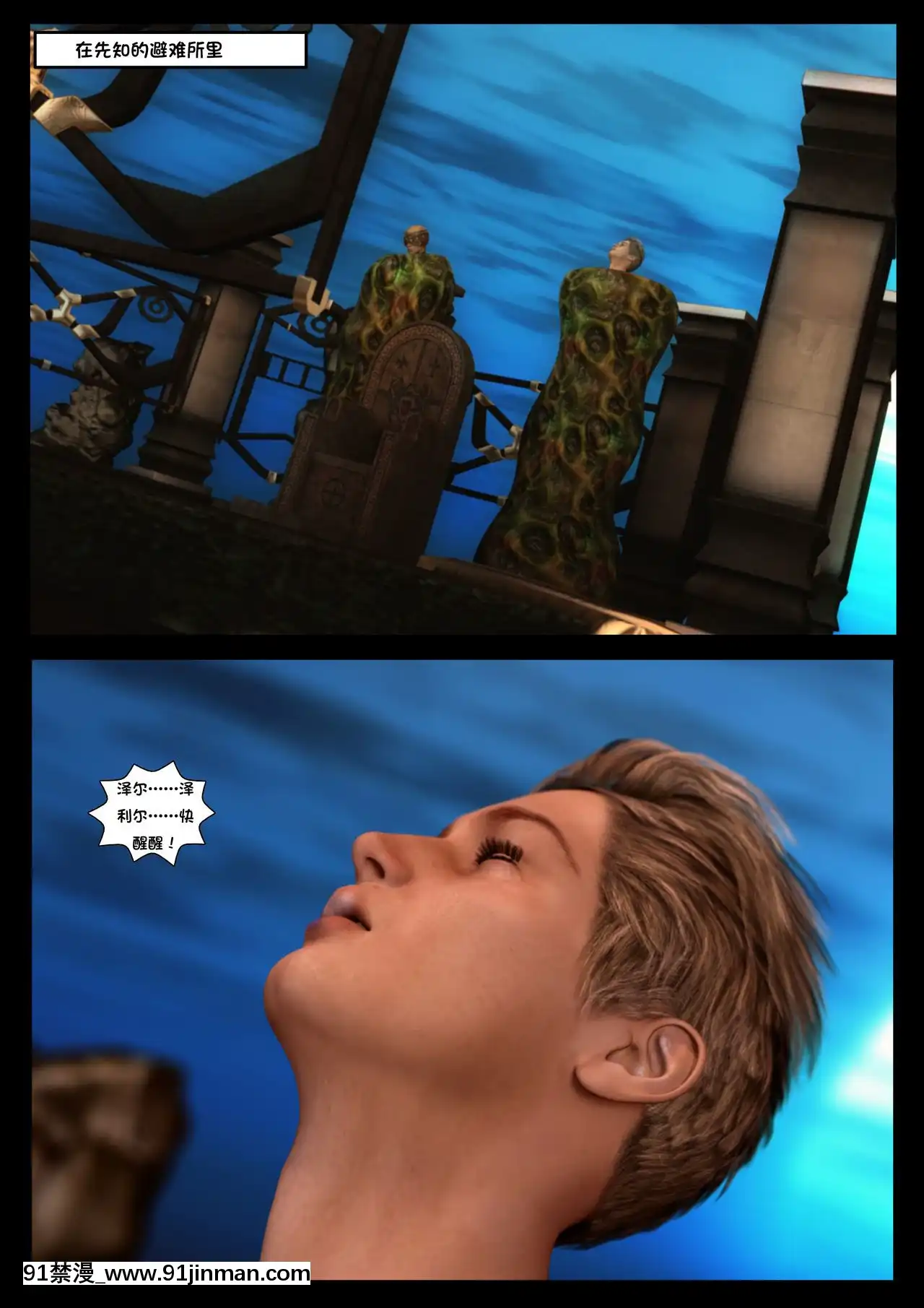-[Shinra-kun]TheFallenStarCh.8TheMotherofAll[Chinese][這很惡墮漢化組]-[18h.mm-cg.com まぐろ帝國]