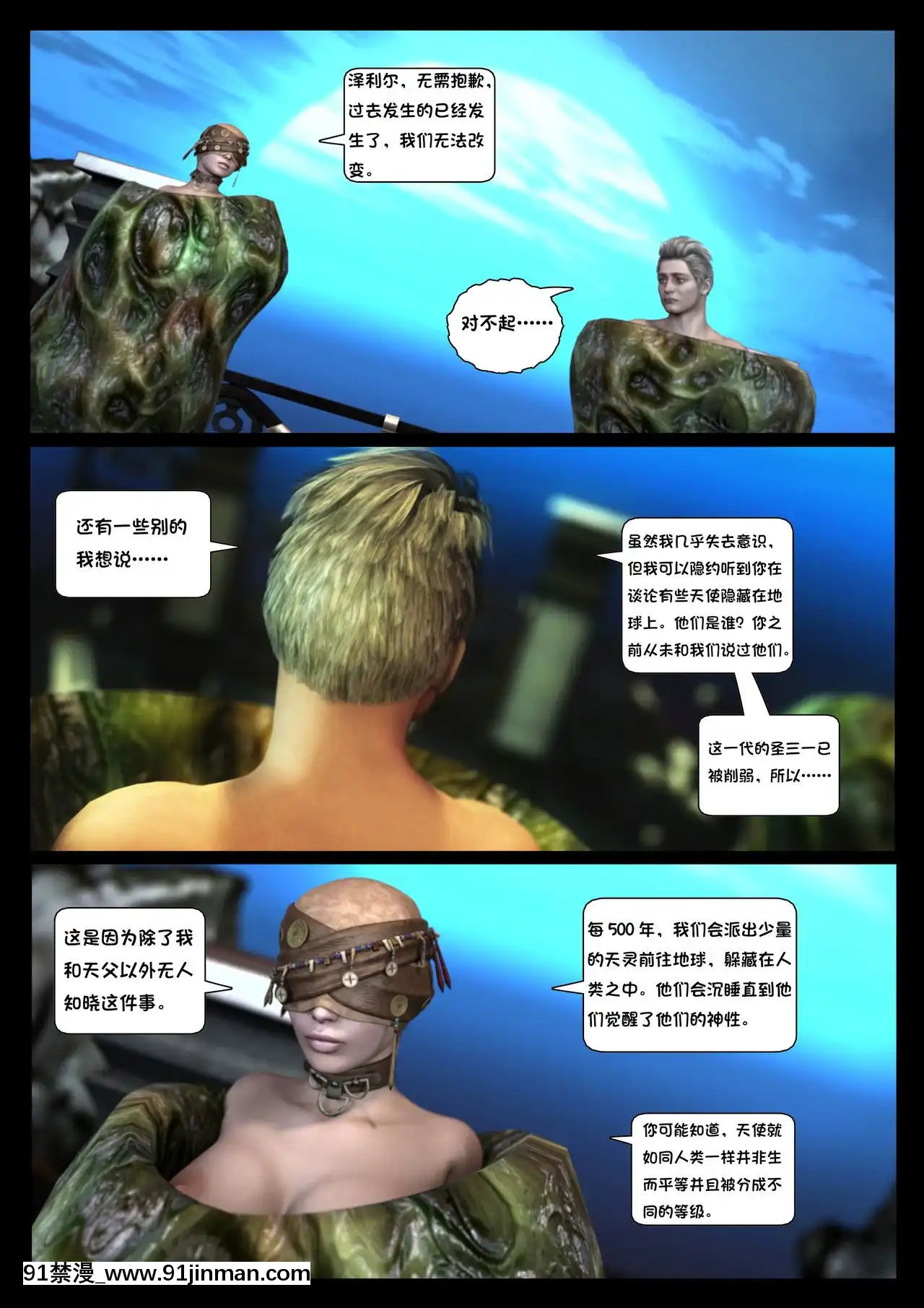 -[Shinra-kun]TheFallenStarCh.8TheMotherofAll[Chinese][這很惡墮漢化組]-[18h.mm-cg.com まぐろ帝國]