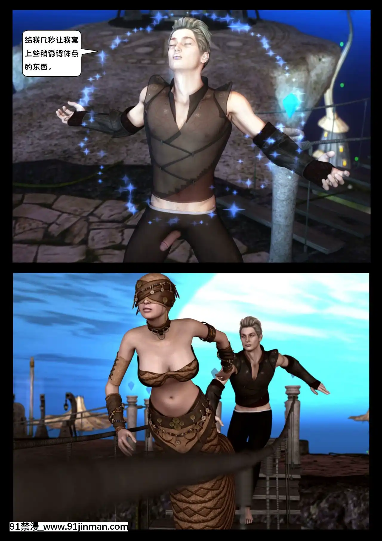 -[Shinra-kun]TheFallenStarCh.8TheMotherofAll[Chinese][這很惡墮漢化組]-[18h.mm-cg.com まぐろ帝國]
