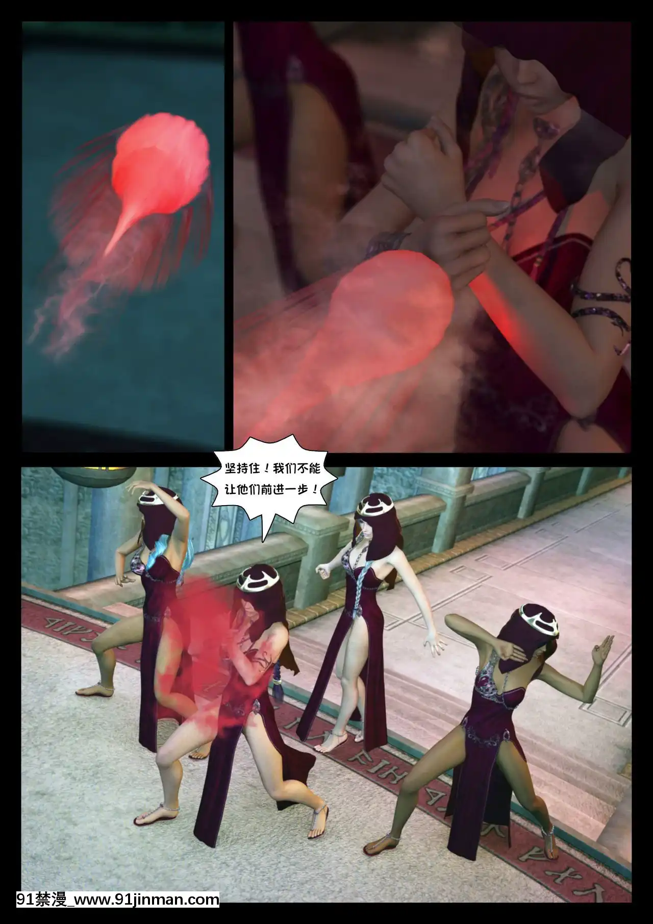 -[Shinra-kun]TheFallenStarCh.8TheMotherofAll[Chinese][這很惡墮漢化組]-[18h.mm-cg.com まぐろ帝國]