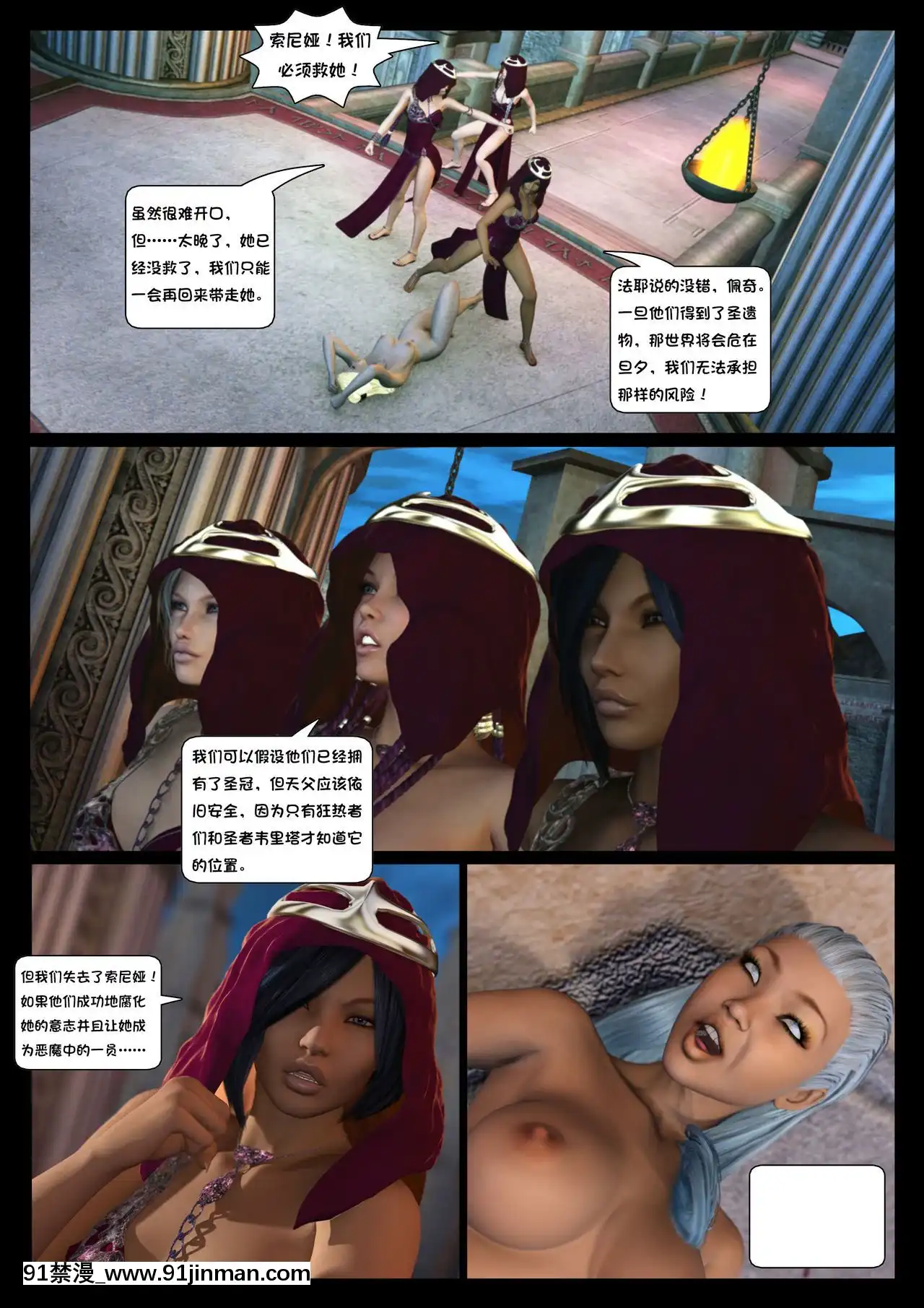 -[Shinra-kun]TheFallenStarCh.8TheMotherofAll[Chinese][這很惡墮漢化組]-[18h.mm-cg.com まぐろ帝國]
