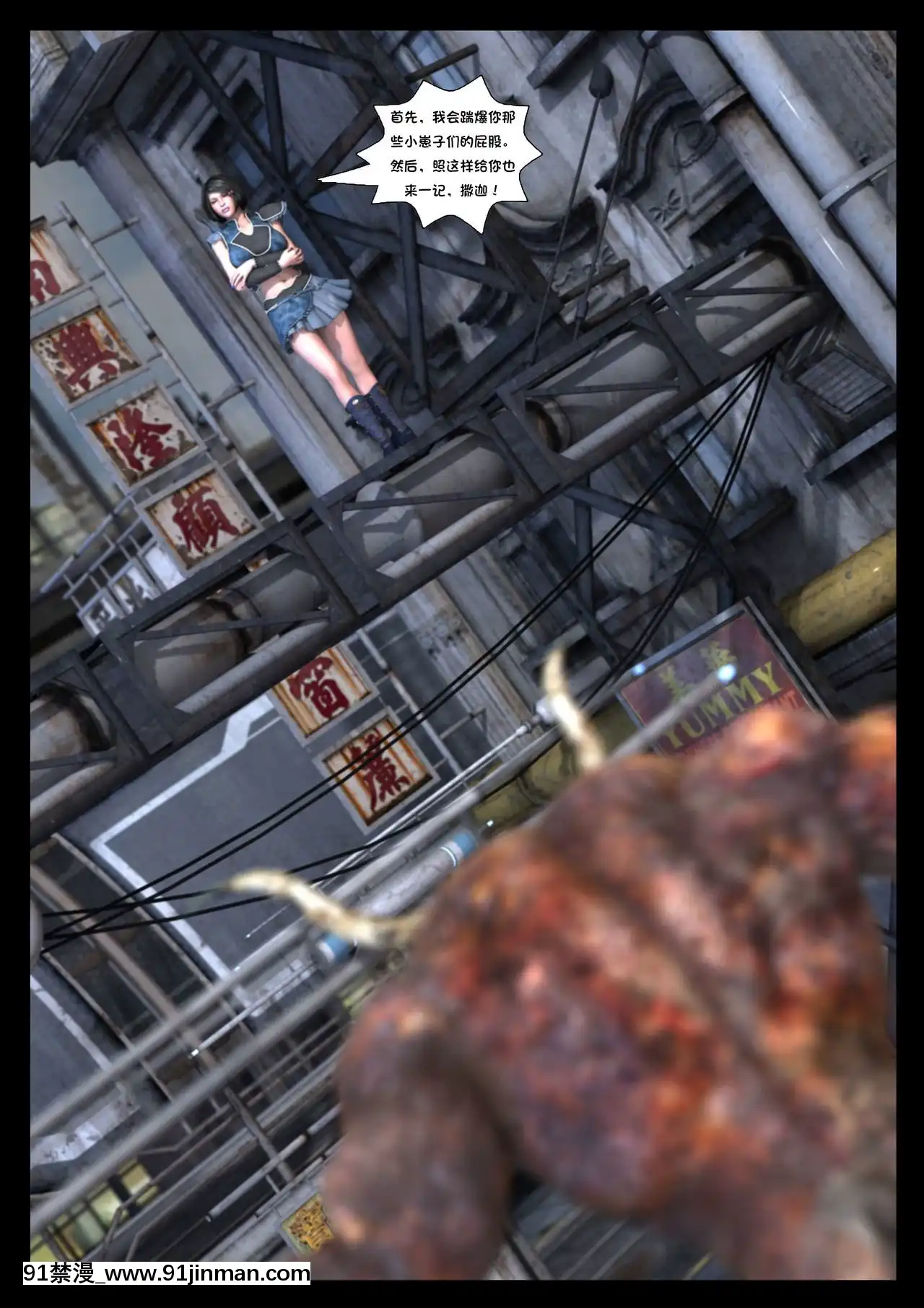 -[Shinra-kun]TheFallenStarCh.8TheMotherofAll[Chinese][這很惡墮漢化組]-[18h.mm-cg.com まぐろ帝國]