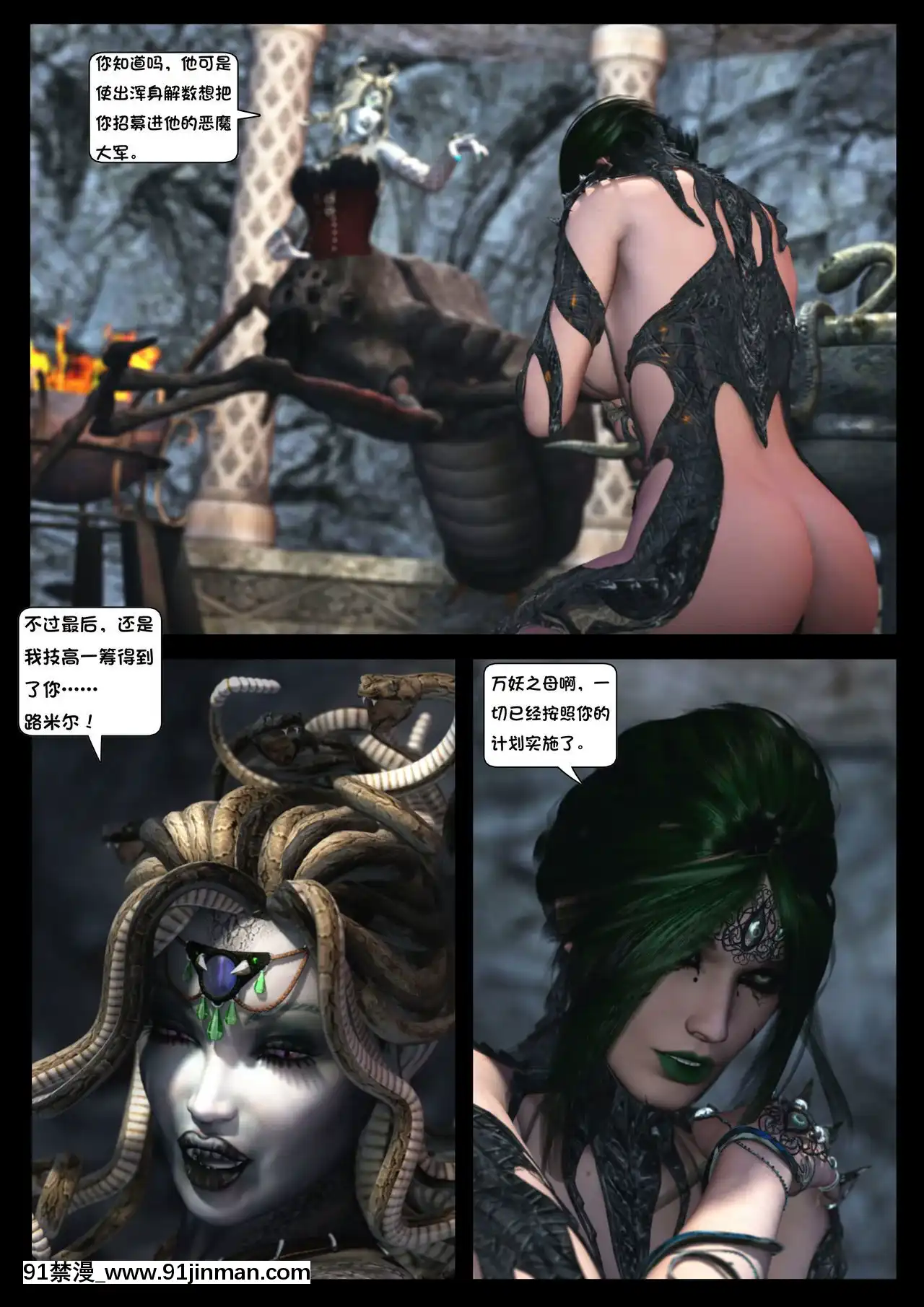 -[Shinra-kun]TheFallenStarCh.8TheMotherofAll[Chinese][這很惡墮漢化組]-[18h.mm-cg.com まぐろ帝國]