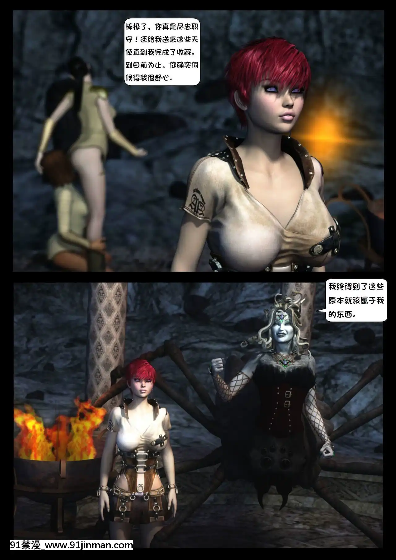 -[Shinra-kun]TheFallenStarCh.8TheMotherofAll[Chinese][這很惡墮漢化組]-[18h.mm-cg.com まぐろ帝國]