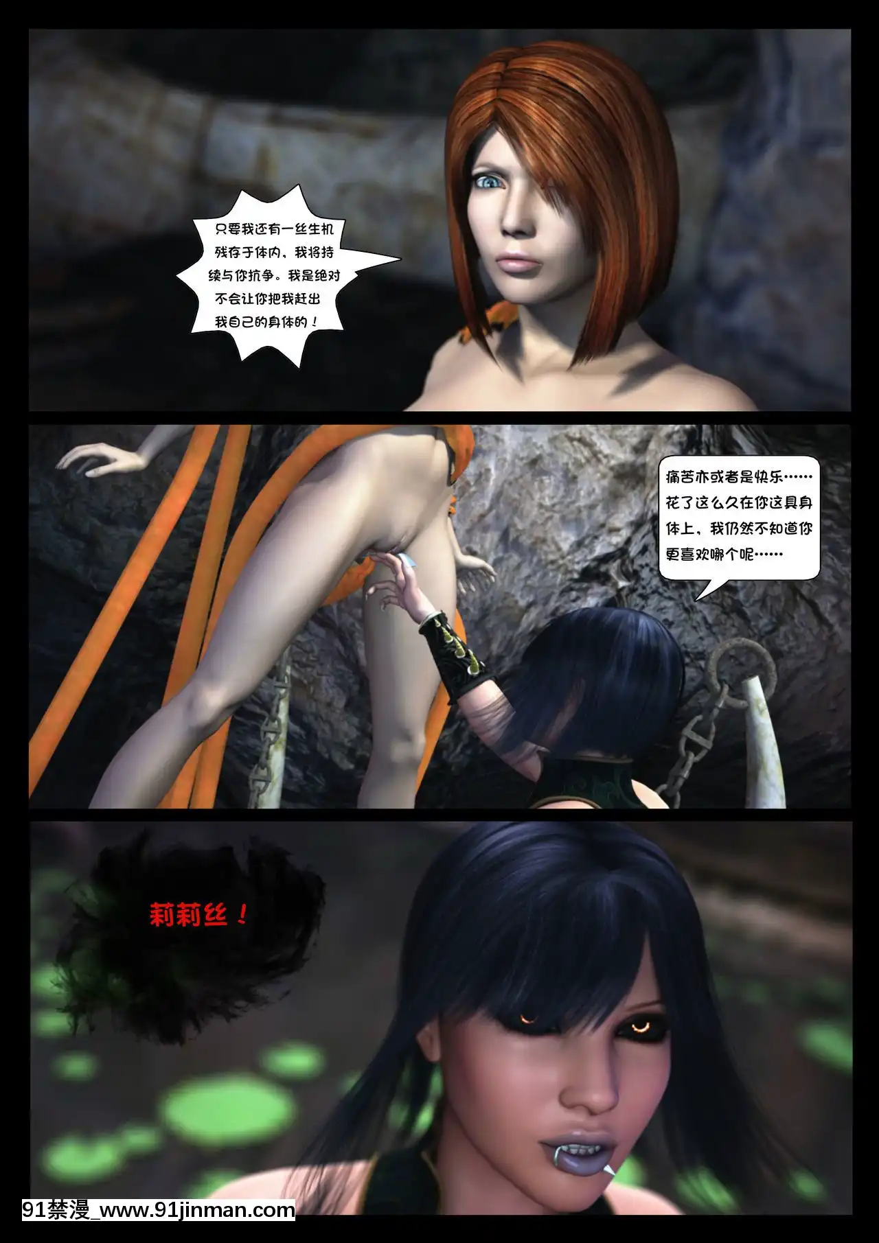 -[Shinra-kun]TheFallenStarCh.8TheMotherofAll[Chinese][這很惡墮漢化組]-[18h.mm-cg.com まぐろ帝國]