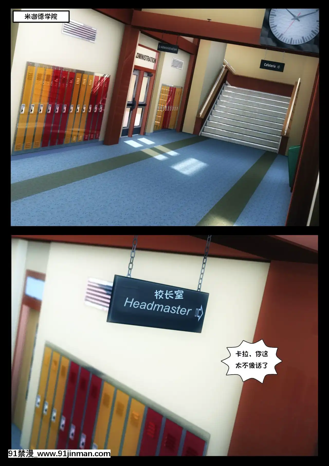 -[Shinra-kun]TheFallenStarCh.8TheMotherofAll[Chinese][這很惡墮漢化組]-[18h.mm-cg.com まぐろ帝國]
