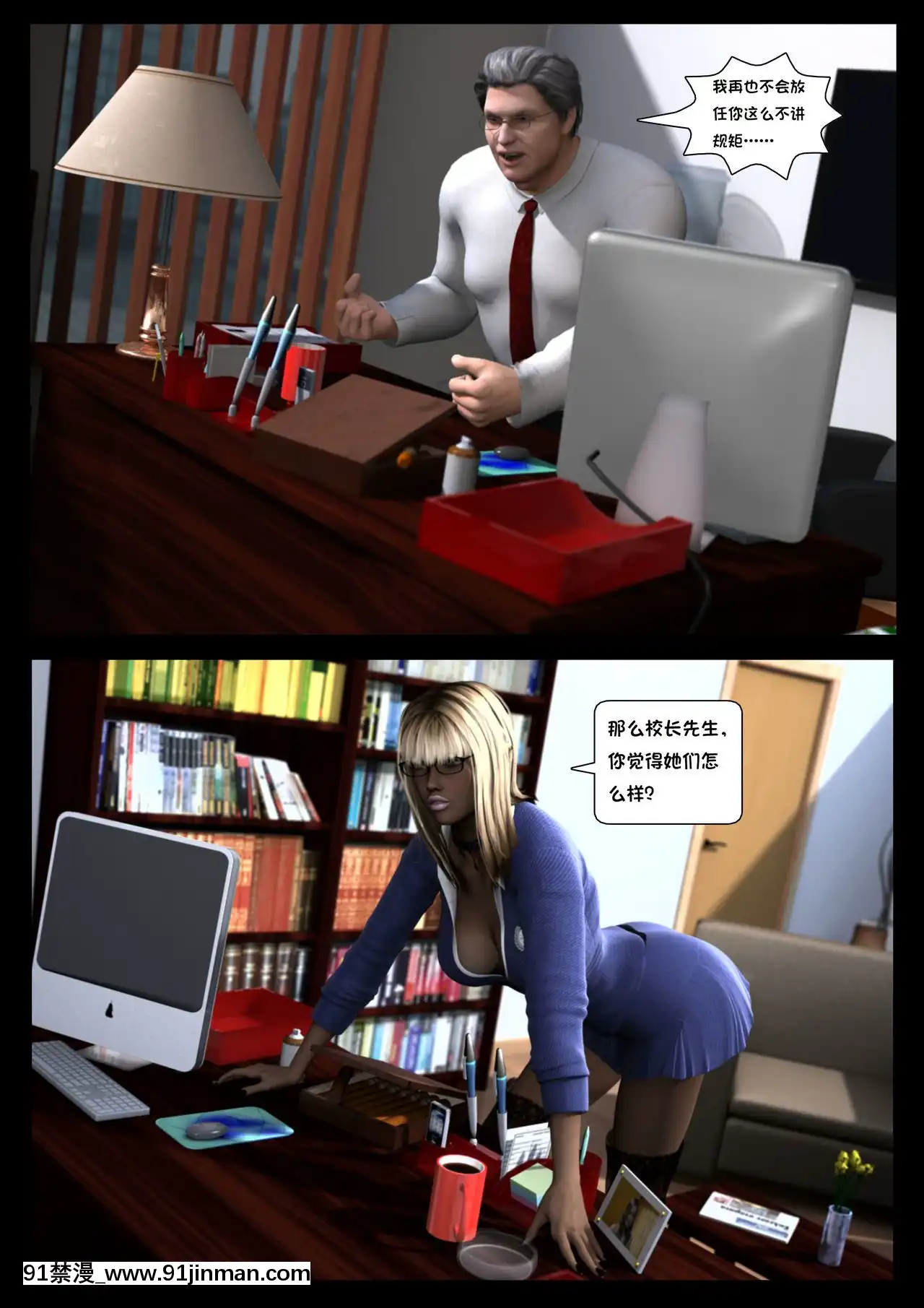 -[Shinra-kun]TheFallenStarCh.8TheMotherofAll[Chinese][這很惡墮漢化組]-[18h.mm-cg.com まぐろ帝國]