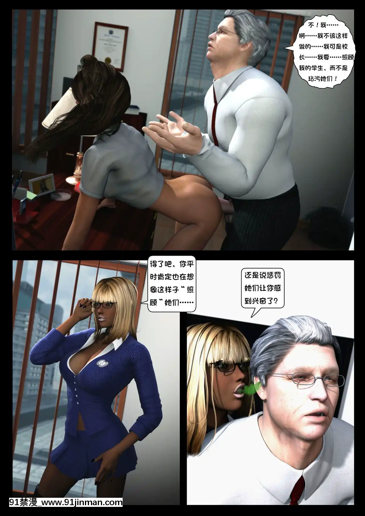 -[Shinra-kun]TheFallenStarCh.8TheMotherofAll[Chinese][這很惡墮漢化組]-[18h.mm-cg.com まぐろ帝國]