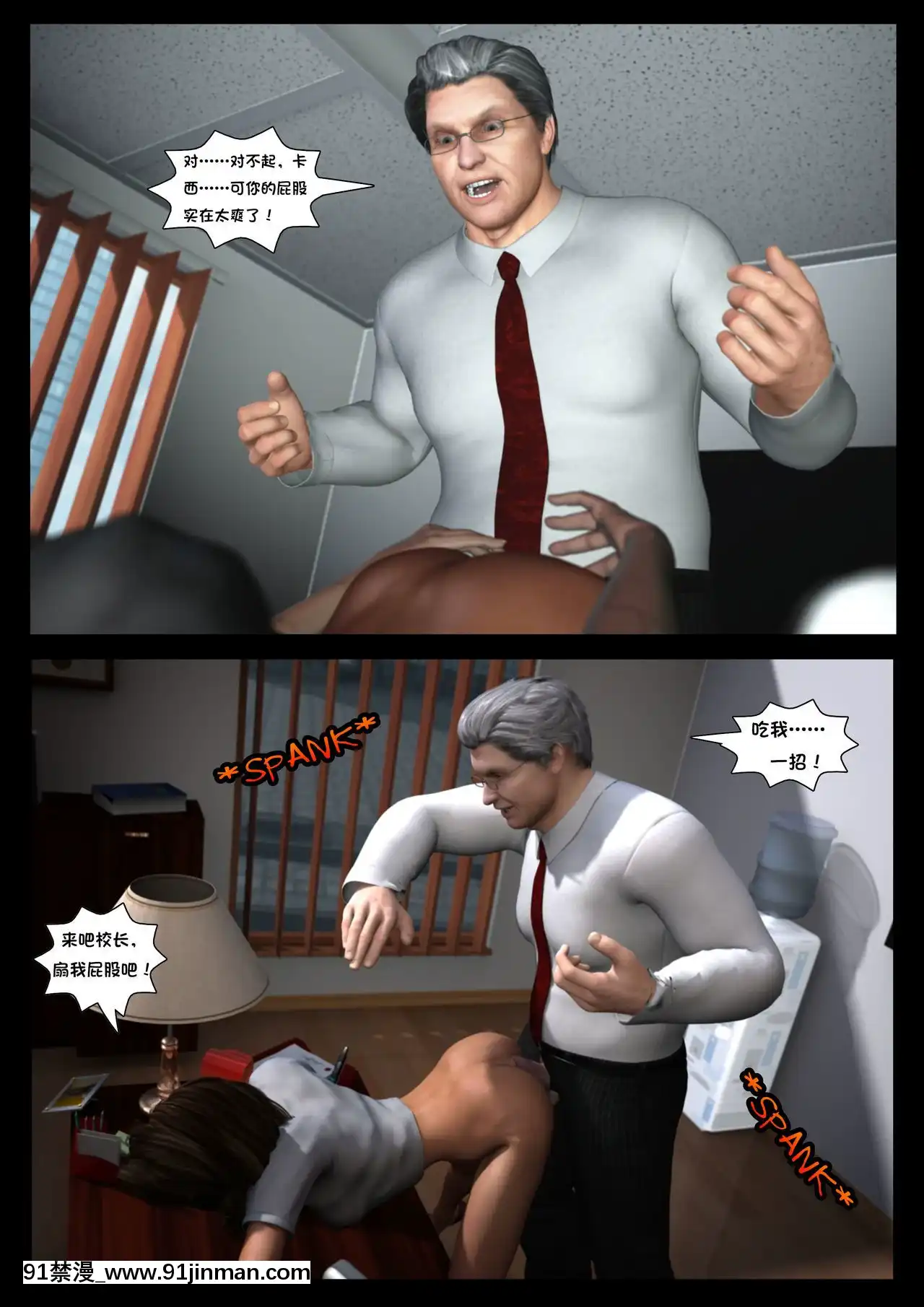 -[Shinra-kun]TheFallenStarCh.8TheMotherofAll[Chinese][這很惡墮漢化組]-[18h.mm-cg.com まぐろ帝國]