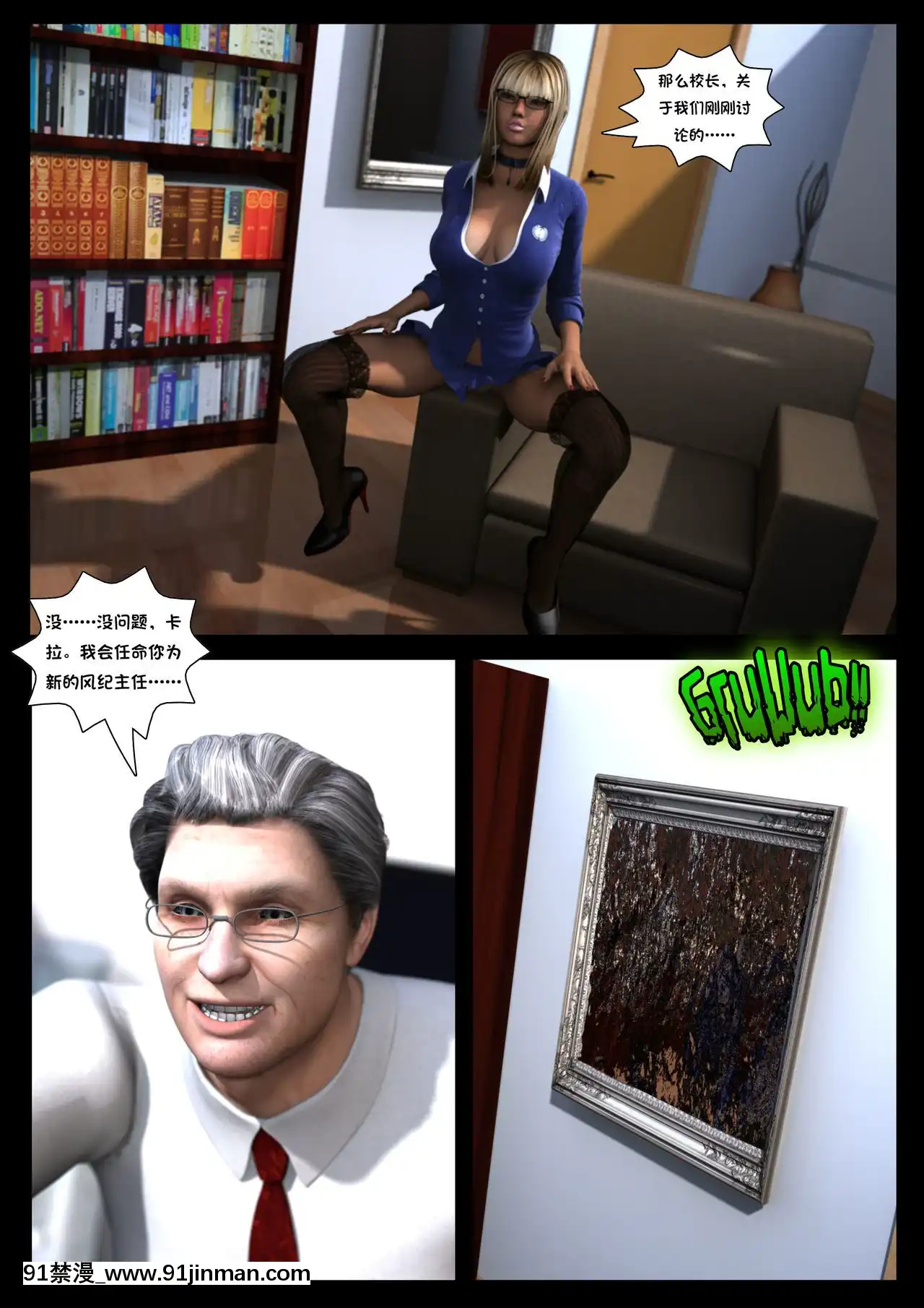 -[Shinra-kun]TheFallenStarCh.8TheMotherofAll[Chinese][這很惡墮漢化組]-[18h.mm-cg.com まぐろ帝國]