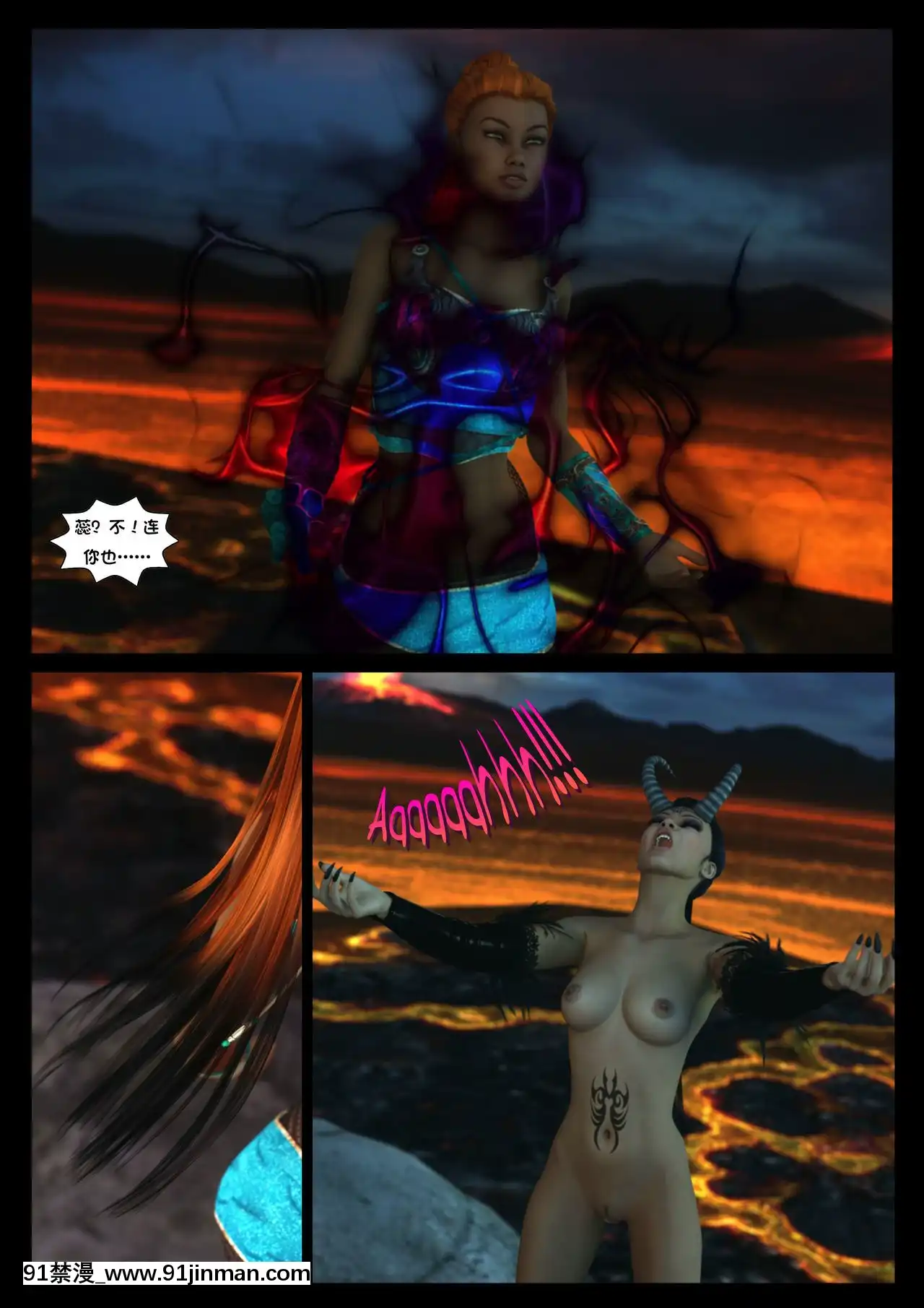 -[Shinra-kun]TheFallenStarCh.8TheMotherofAll[Chinese][這很惡墮漢化組]-[18h.mm-cg.com まぐろ帝國]