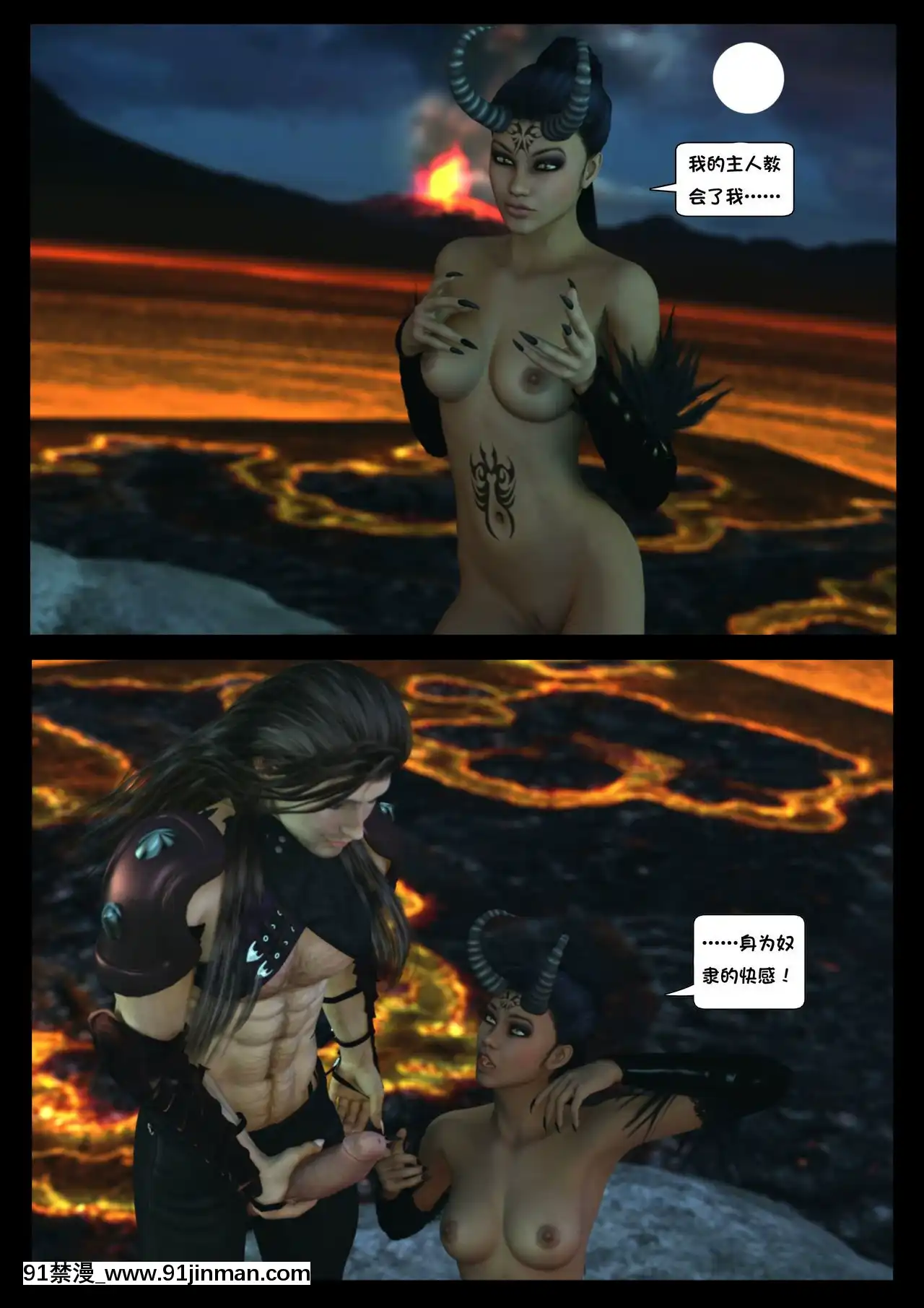 -[Shinra-kun]TheFallenStarCh.8TheMotherofAll[Chinese][這很惡墮漢化組]-[18h.mm-cg.com まぐろ帝國]