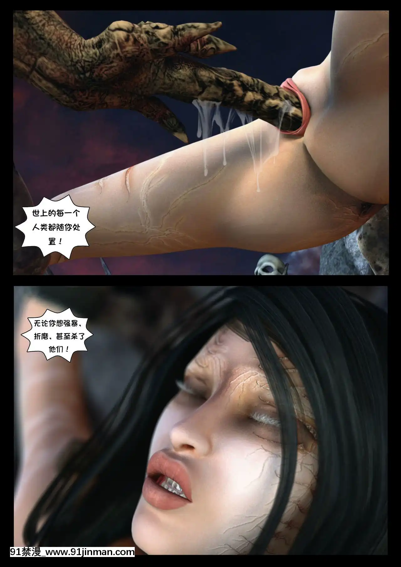 -[Shinra-kun]TheFallenStarCh.8TheMotherofAll[Chinese][這很惡墮漢化組]-[18h.mm-cg.com まぐろ帝國]