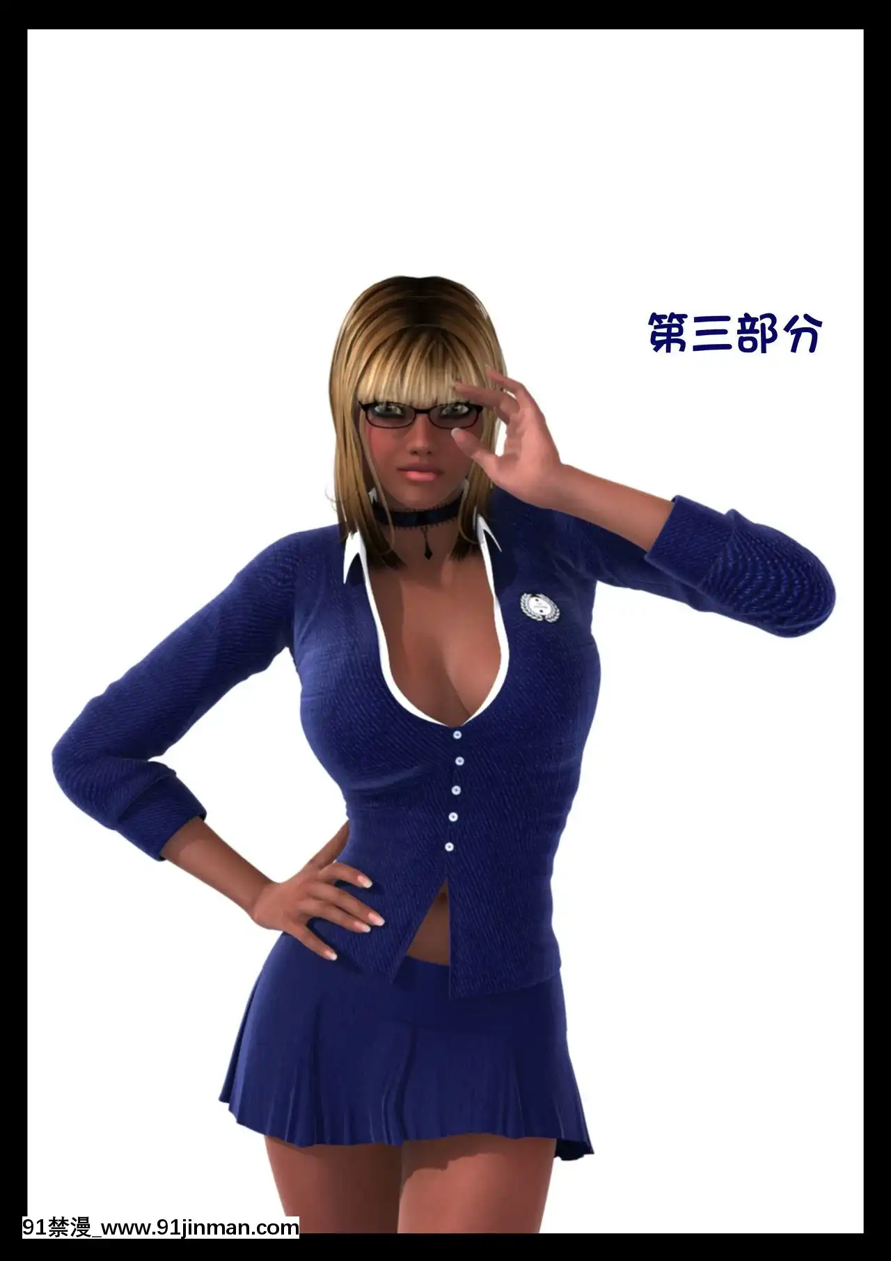 -[Shinra-kun]TheFallenStarCh.8TheMotherofAll[Chinese][這很惡墮漢化組]-[18h.mm-cg.com まぐろ帝國]