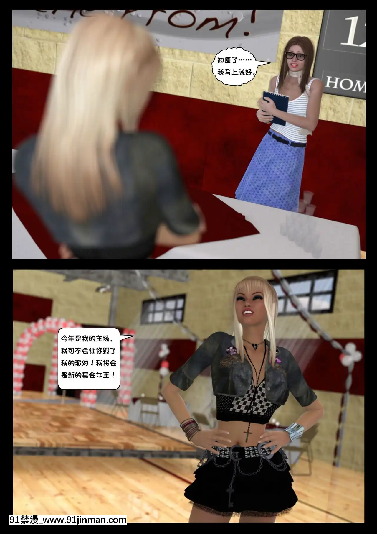 -[Shinra-kun]TheFallenStarCh.8TheMotherofAll[Chinese][這很惡墮漢化組]-[18h.mm-cg.com まぐろ帝國]