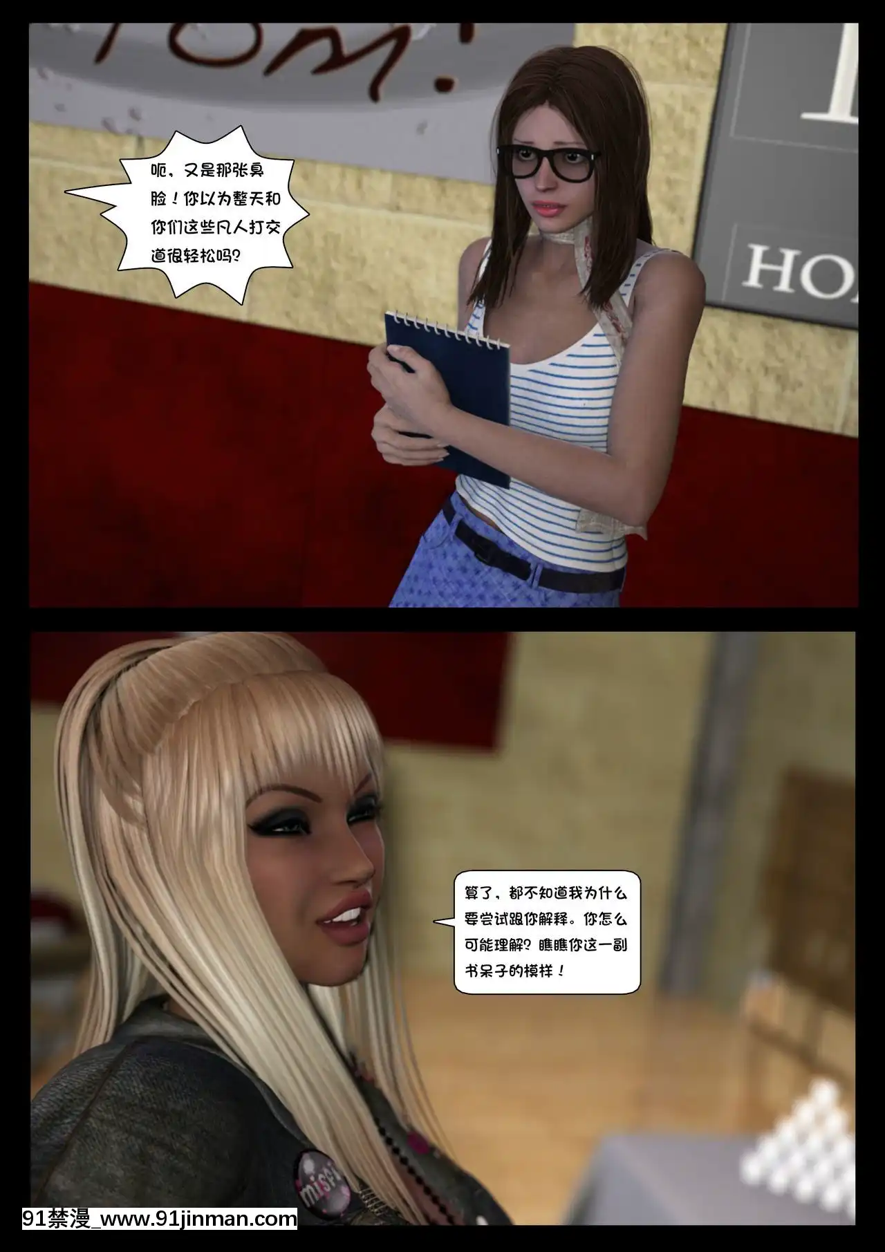 -[Shinra-kun]TheFallenStarCh.8TheMotherofAll[Chinese][這很惡墮漢化組]-[18h.mm-cg.com まぐろ帝國]
