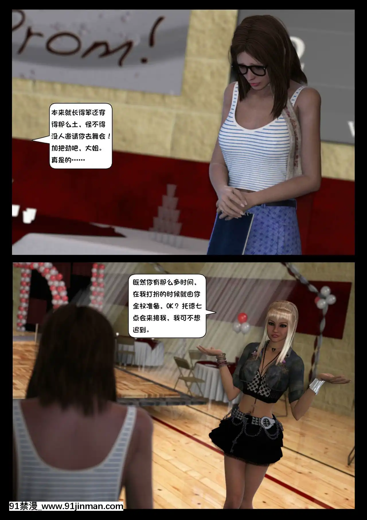 -[Shinra-kun]TheFallenStarCh.8TheMotherofAll[Chinese][這很惡墮漢化組]-[18h.mm-cg.com まぐろ帝國]