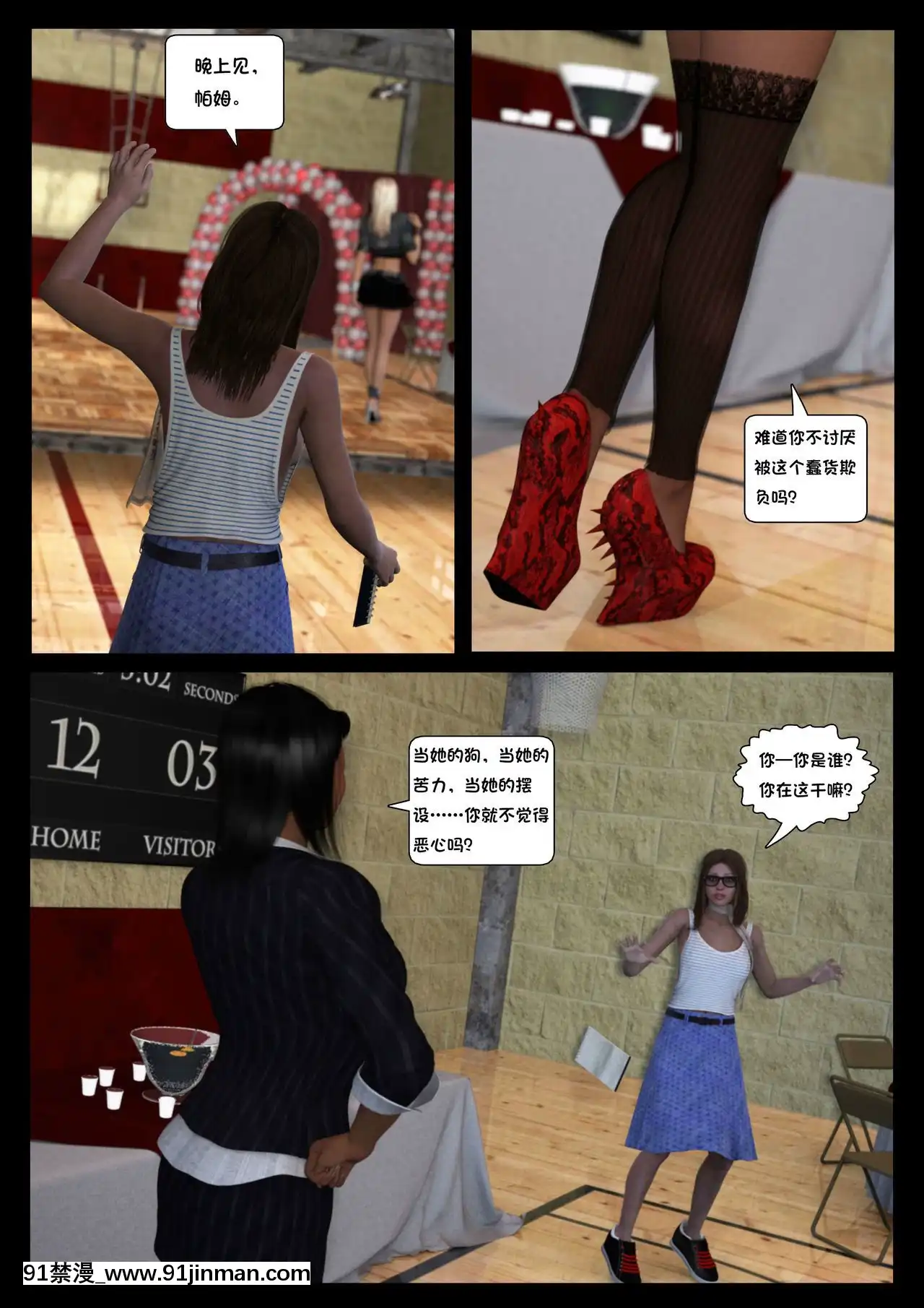 -[Shinra-kun]TheFallenStarCh.8TheMotherofAll[Chinese][這很惡墮漢化組]-[18h.mm-cg.com まぐろ帝國]