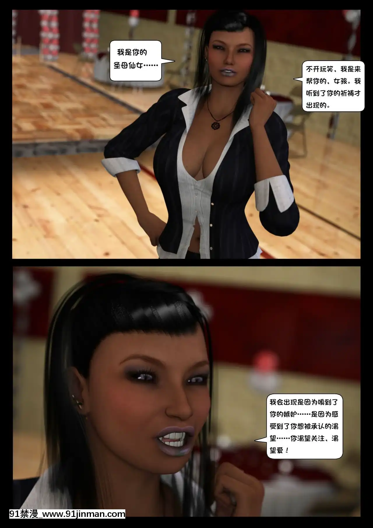 -[Shinra-kun]TheFallenStarCh.8TheMotherofAll[Chinese][這很惡墮漢化組]-[18h.mm-cg.com まぐろ帝國]