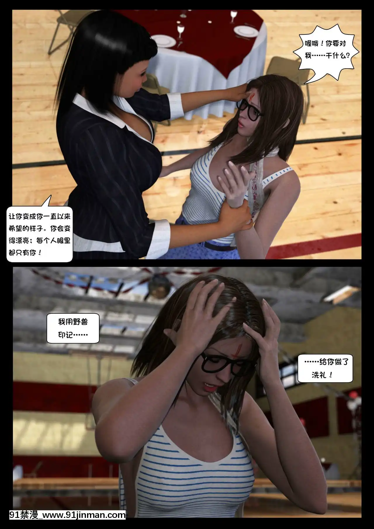 -[Shinra-kun]TheFallenStarCh.8TheMotherofAll[Chinese][這很惡墮漢化組]-[18h.mm-cg.com まぐろ帝國]