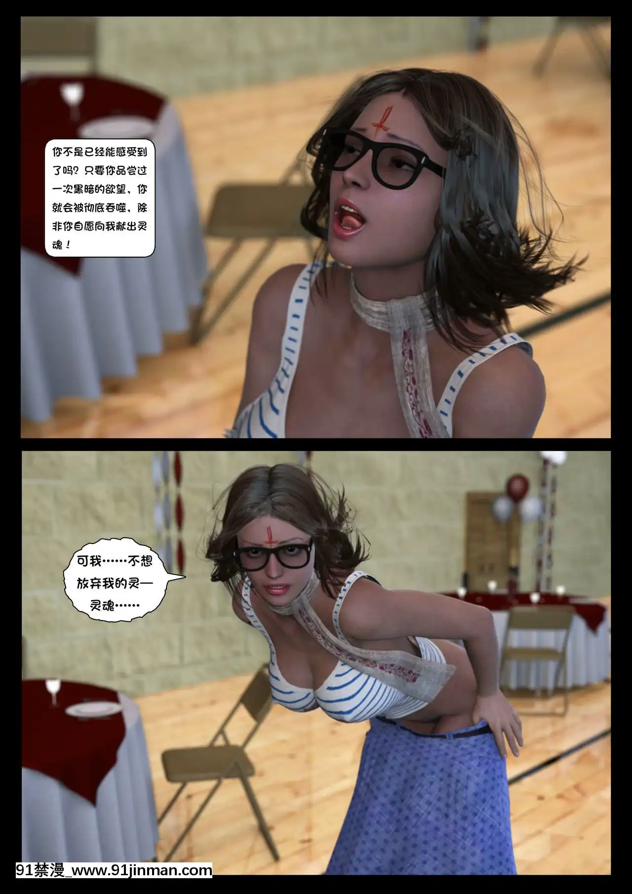 -[Shinra-kun]TheFallenStarCh.8TheMotherofAll[Chinese][這很惡墮漢化組]-[18h.mm-cg.com まぐろ帝國]