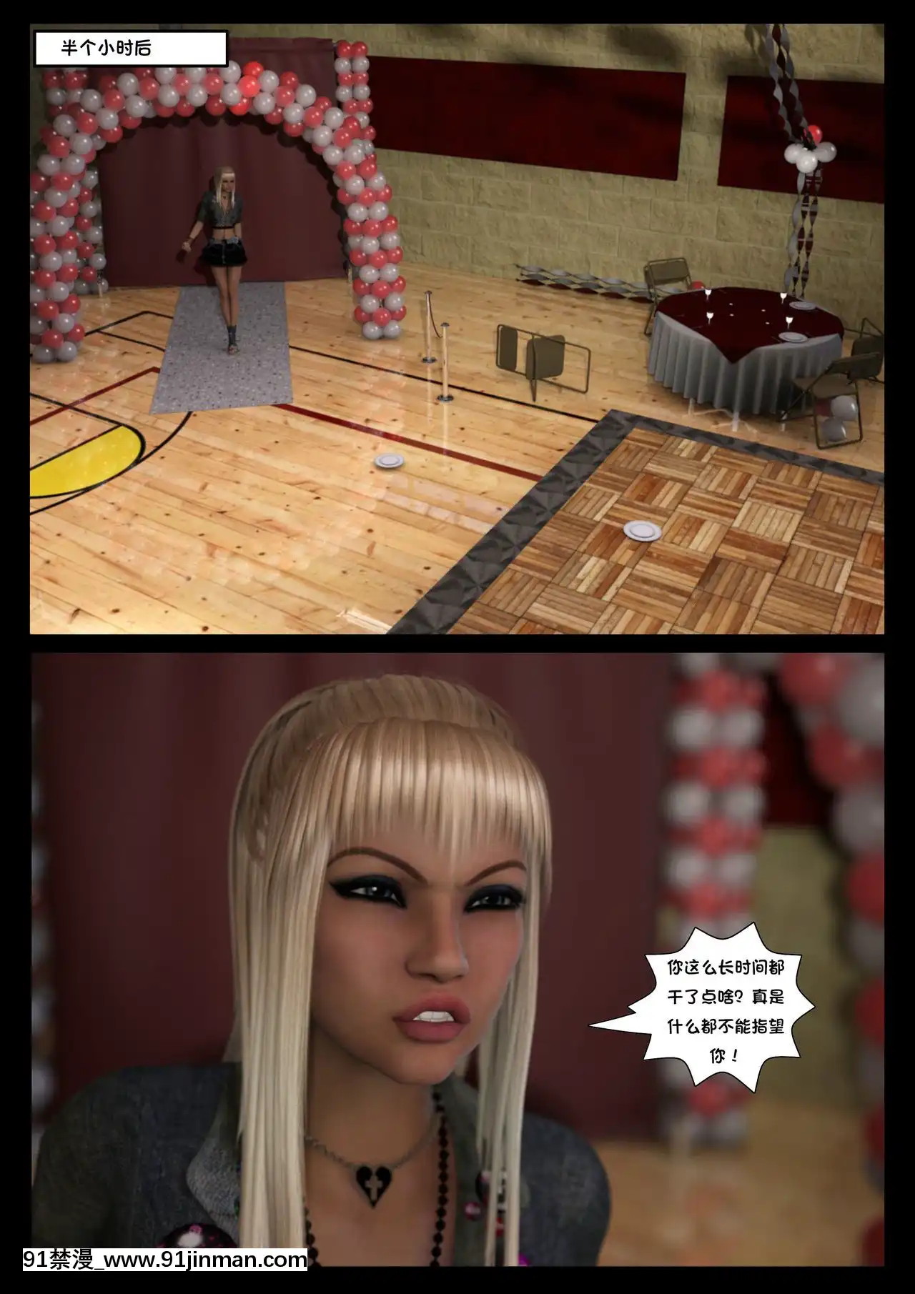 -[Shinra-kun]TheFallenStarCh.8TheMotherofAll[Chinese][這很惡墮漢化組]-[18h.mm-cg.com まぐろ帝國]