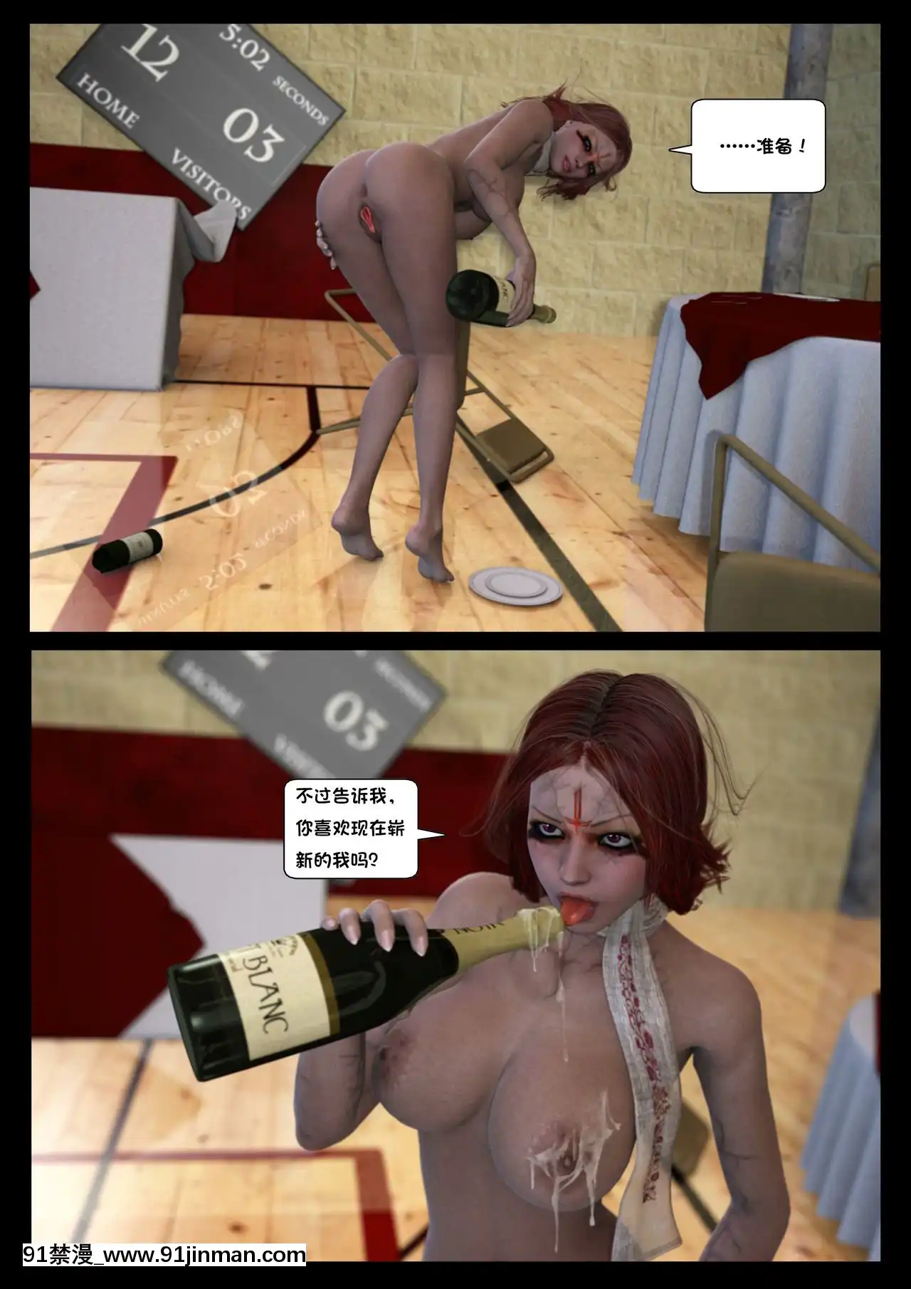 -[Shinra-kun]TheFallenStarCh.8TheMotherofAll[Chinese][這很惡墮漢化組]-[18h.mm-cg.com まぐろ帝國]