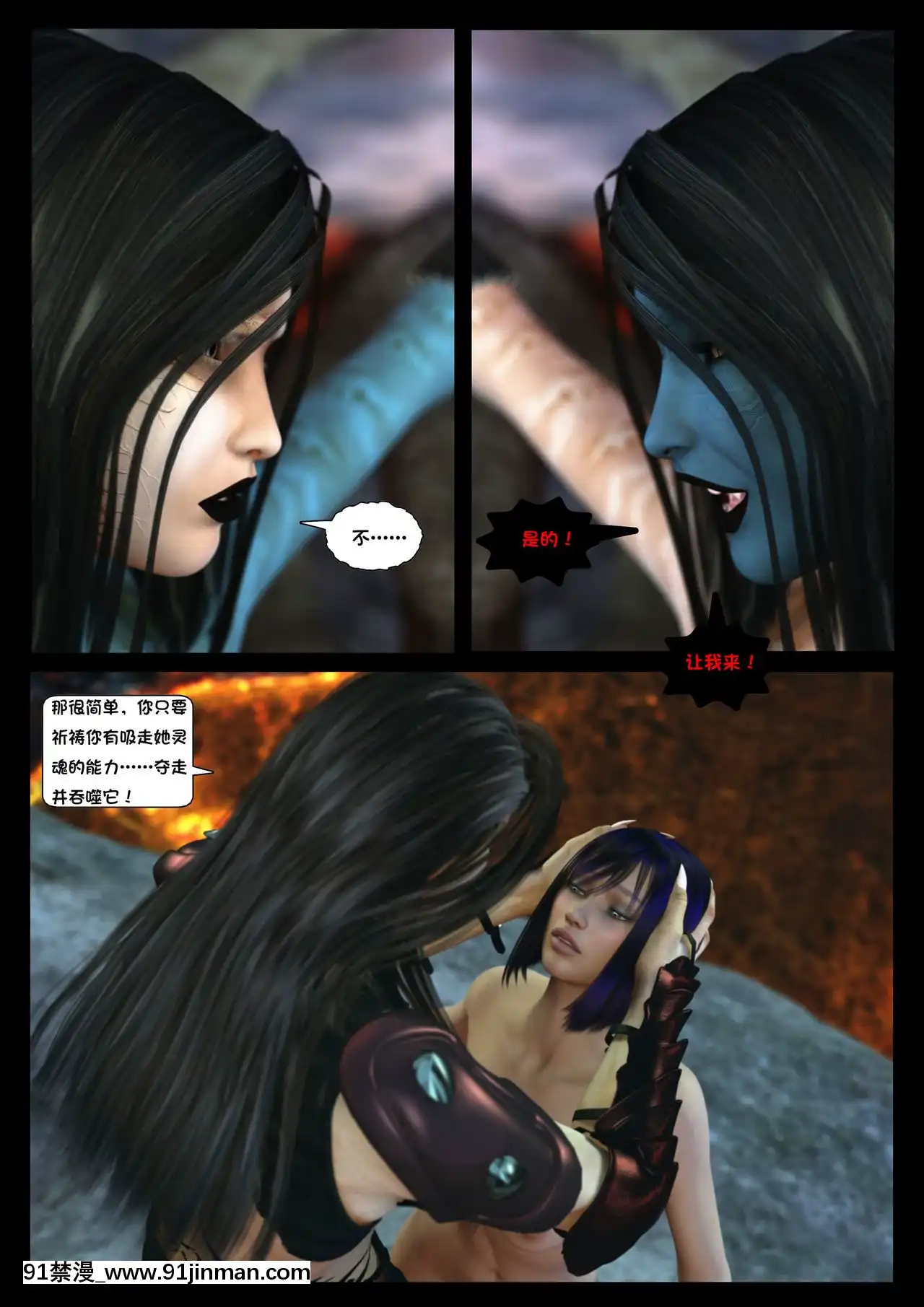 -[Shinra-kun]TheFallenStarCh.8TheMotherofAll[Chinese][這很惡墮漢化組]-[18h.mm-cg.com まぐろ帝國]