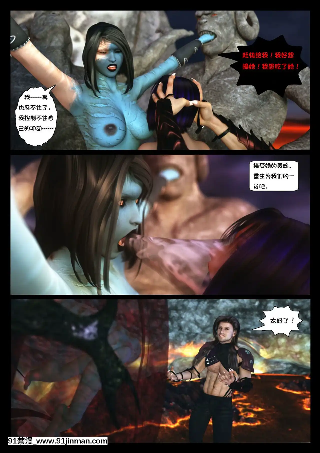 -[Shinra-kun]TheFallenStarCh.8TheMotherofAll[Chinese][這很惡墮漢化組]-[18h.mm-cg.com まぐろ帝國]