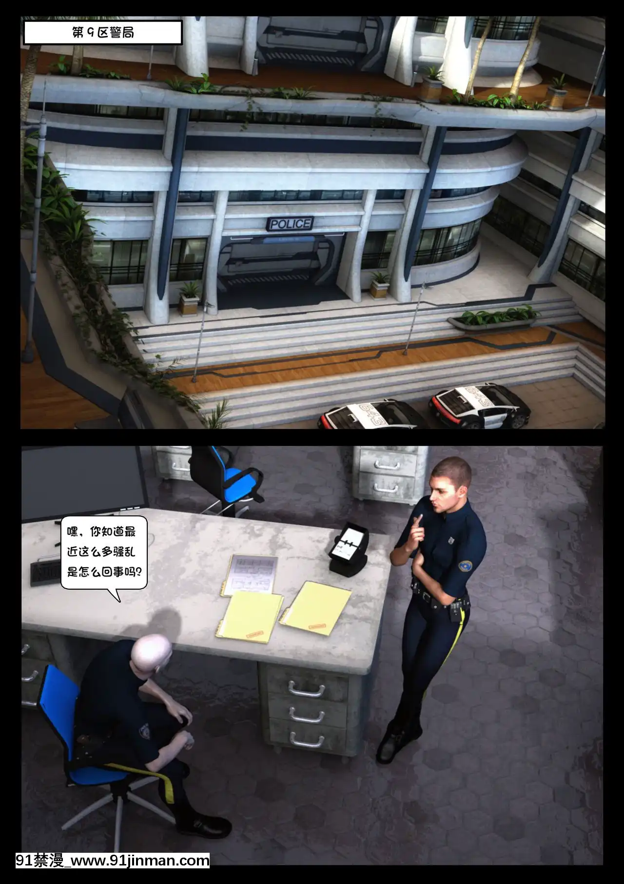 -[Shinra-kun]TheFallenStarCh.8TheMotherofAll[Chinese][這很惡墮漢化組]-[18h.mm-cg.com まぐろ帝國]