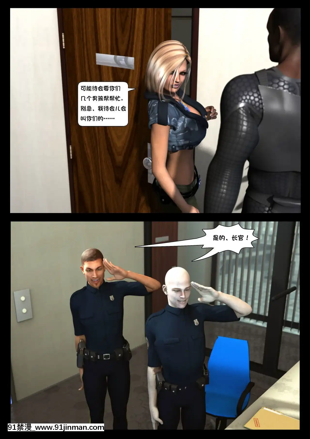-[Shinra-kun]TheFallenStarCh.8TheMotherofAll[Chinese][這很惡墮漢化組]-[18h.mm-cg.com まぐろ帝國]