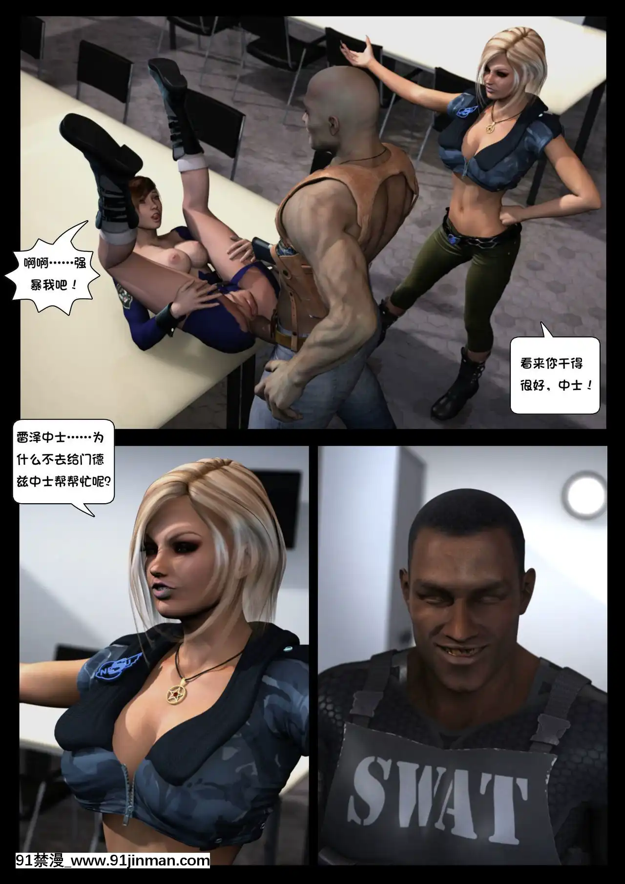 -[Shinra-kun]TheFallenStarCh.8TheMotherofAll[Chinese][這很惡墮漢化組]-[18h.mm-cg.com まぐろ帝國]