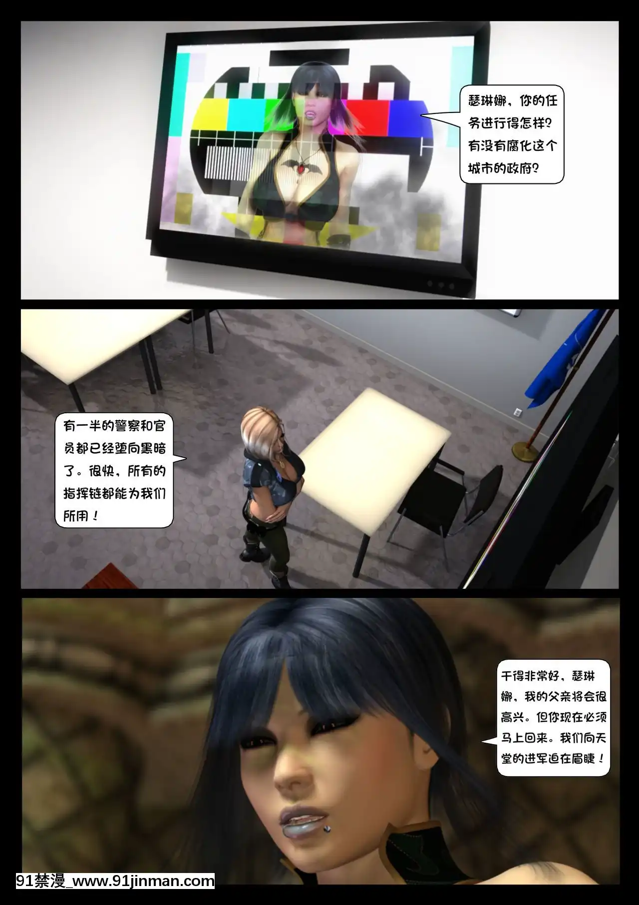 -[Shinra-kun]TheFallenStarCh.8TheMotherofAll[Chinese][這很惡墮漢化組]-[18h.mm-cg.com まぐろ帝國]