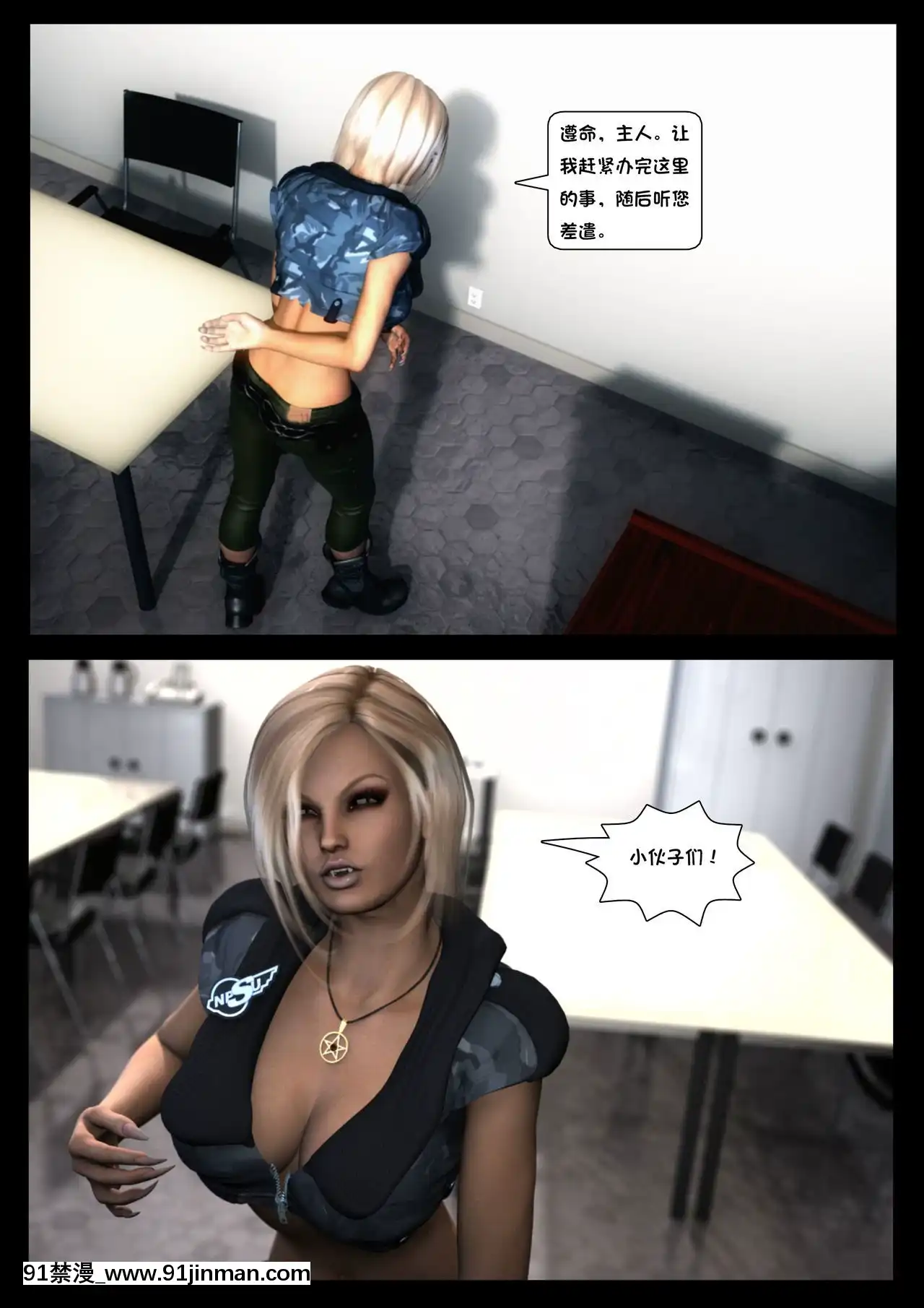 -[Shinra-kun]TheFallenStarCh.8TheMotherofAll[Chinese][這很惡墮漢化組]-[18h.mm-cg.com まぐろ帝國]